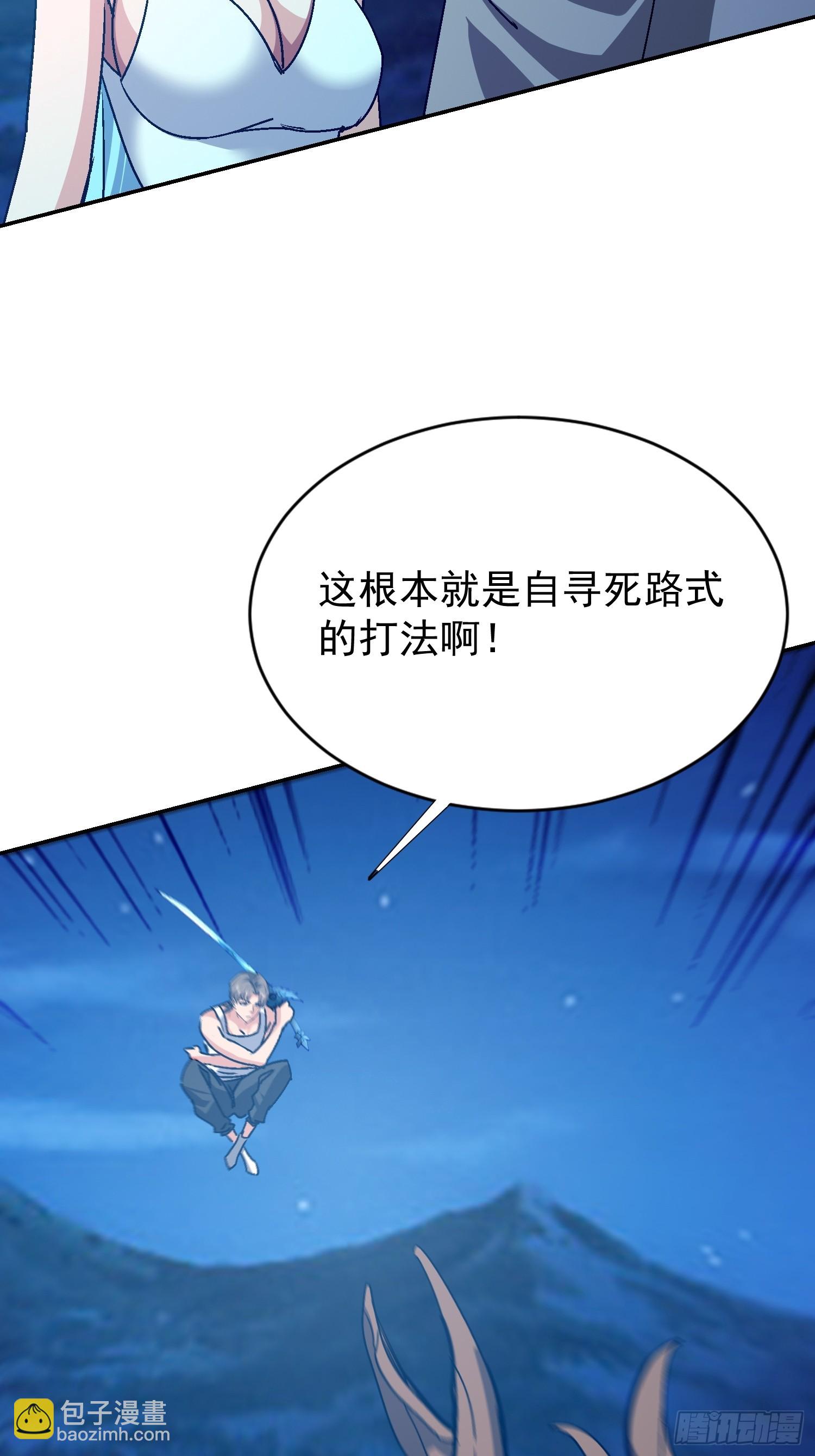 111 轮到你们两个了(1/2)-第112话