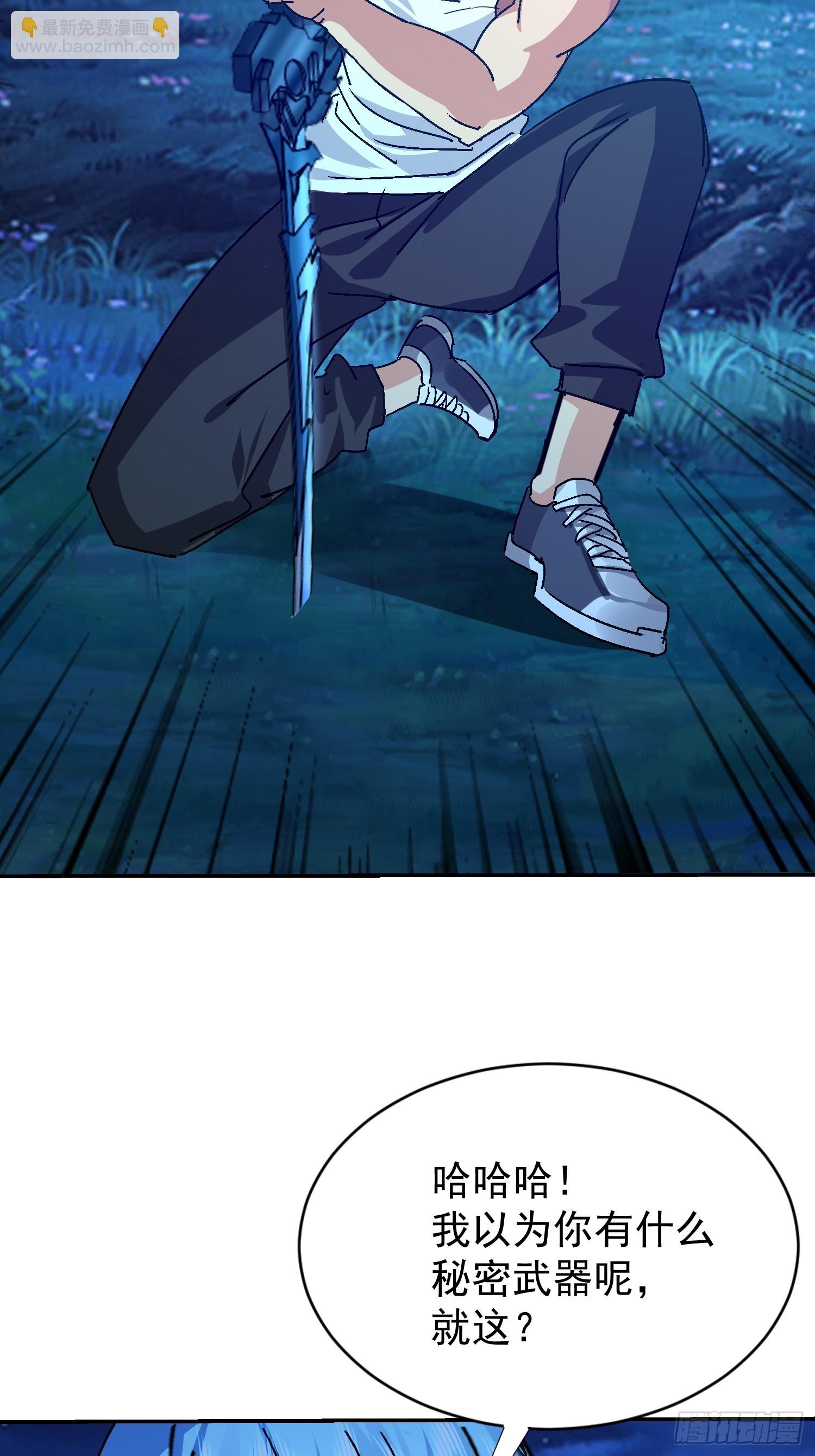 111 轮到你们两个了(1/2)-第112话