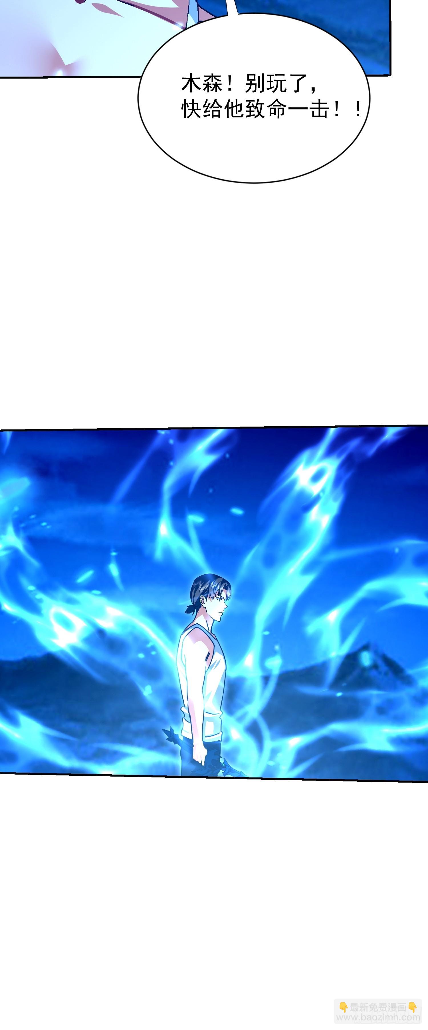 111 轮到你们两个了(1/2)-第112话