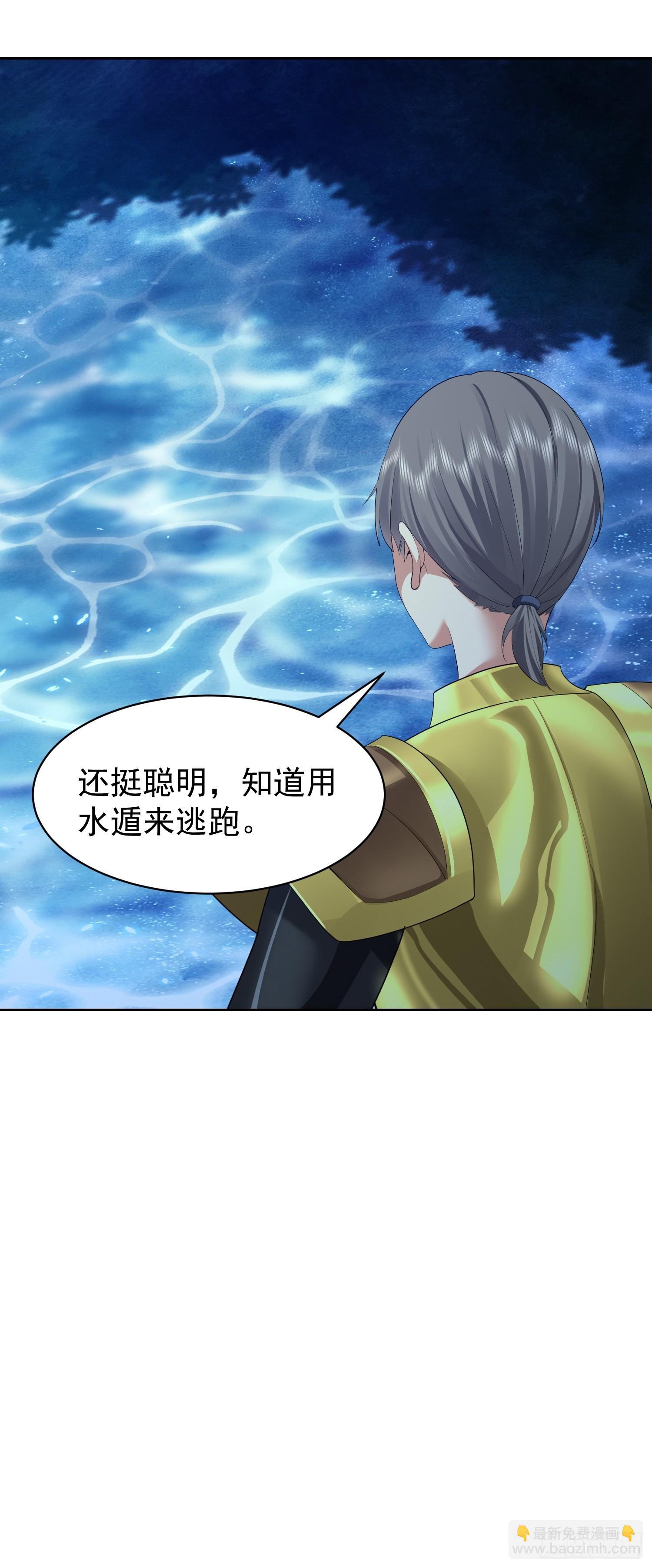 113 放马过来(1/2)-第114话