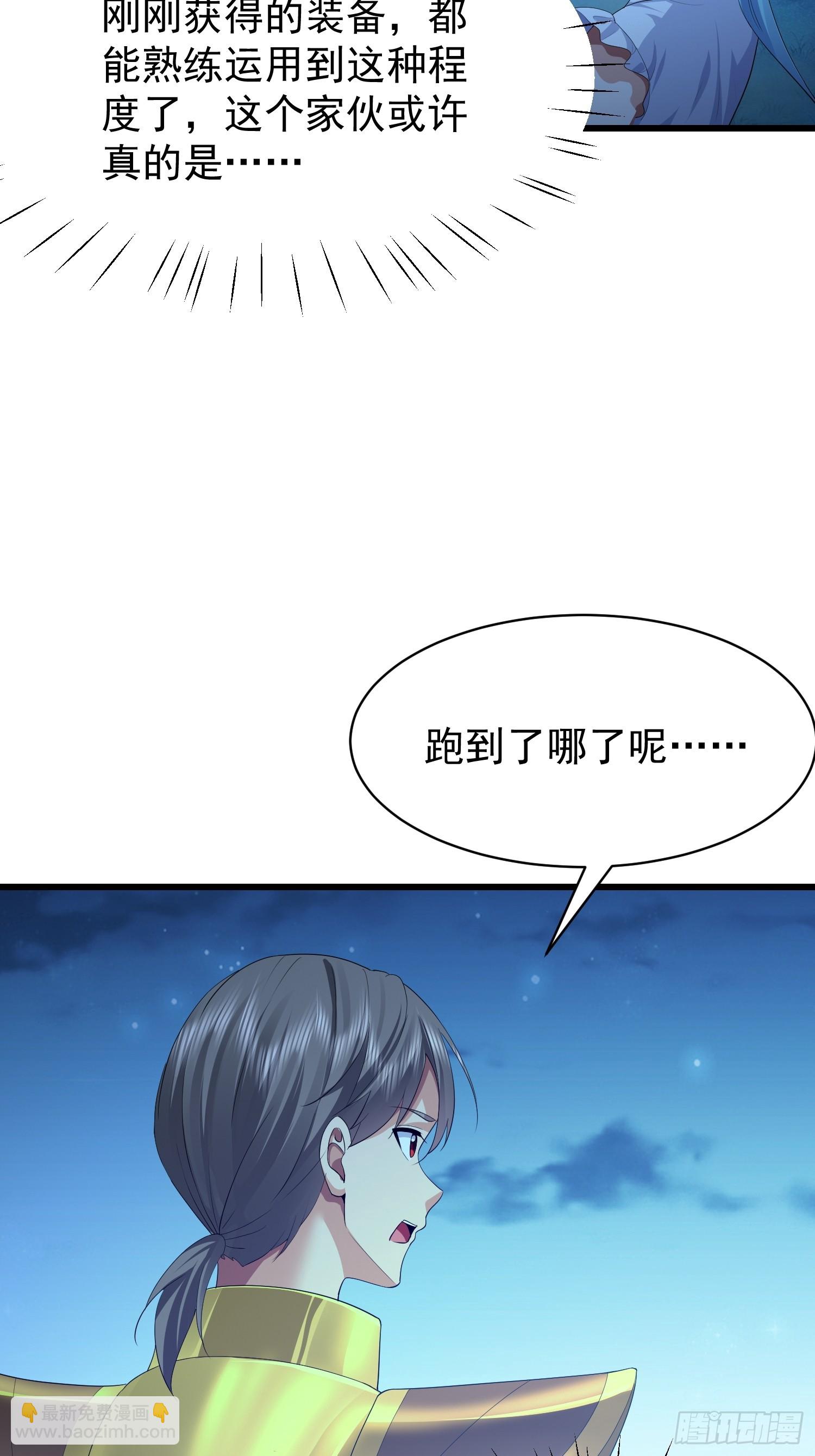 113 放马过来(1/2)-第114话