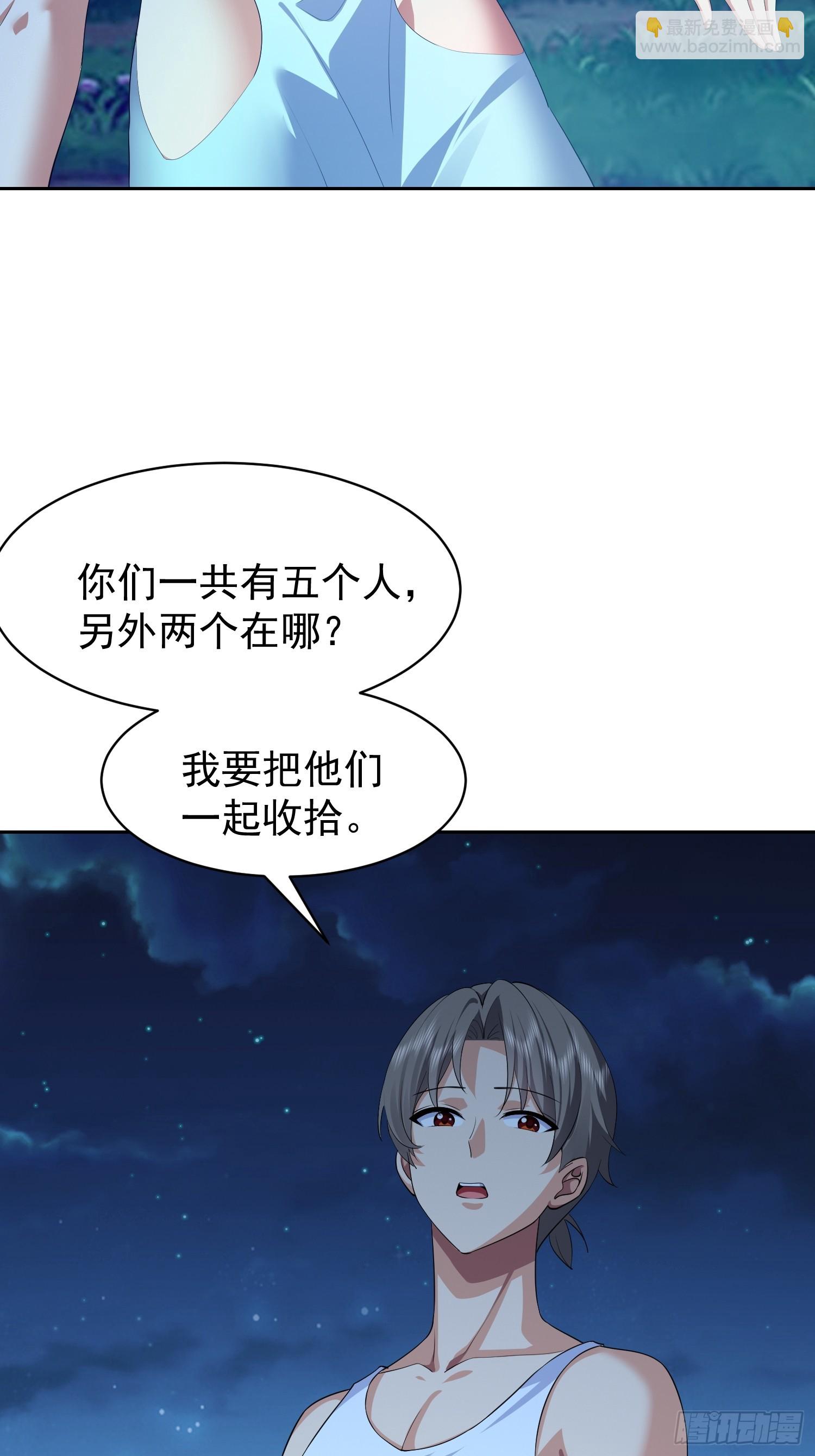 113 放马过来(1/2)-第114话