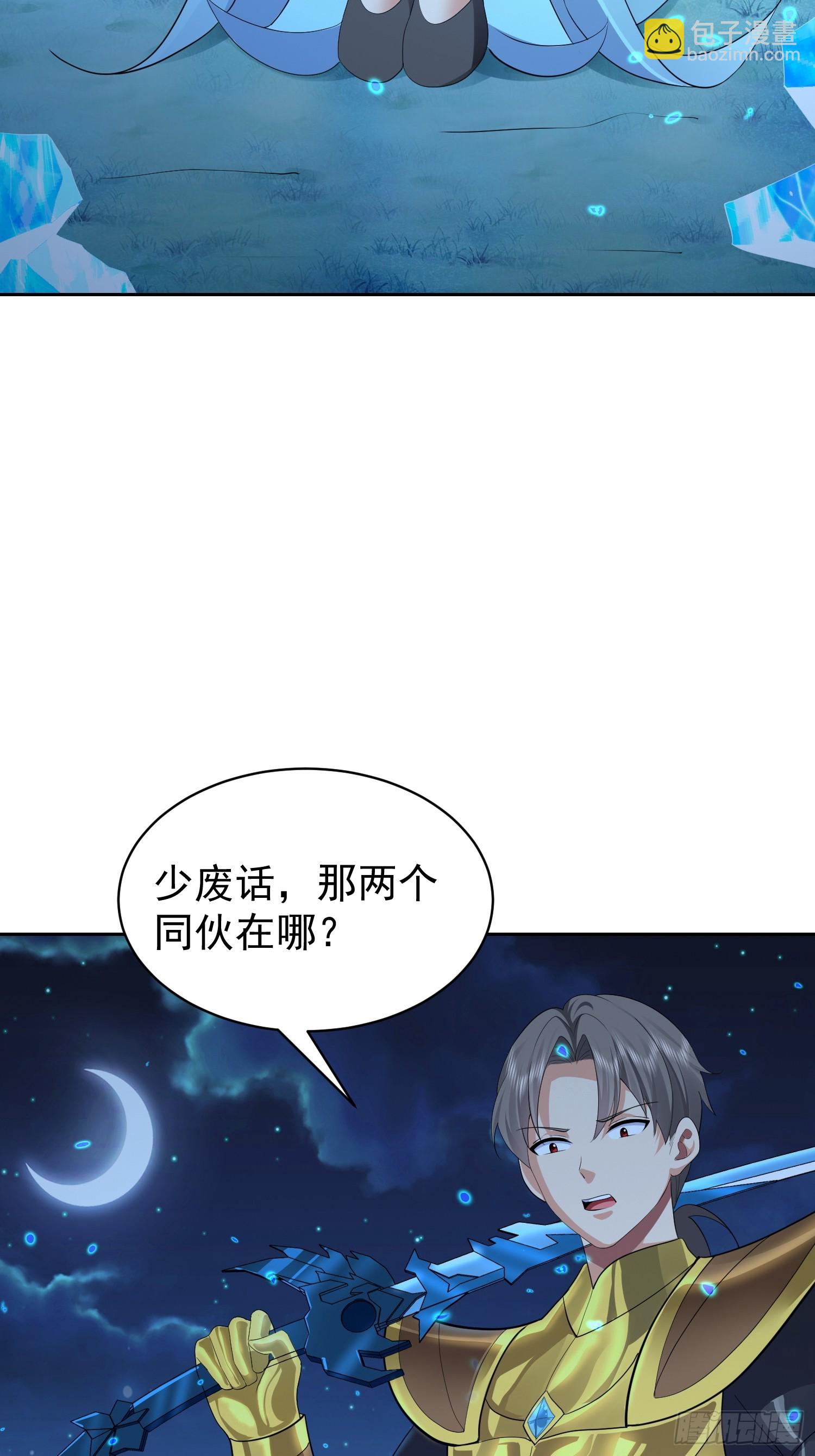 113 放马过来(1/2)-第114话