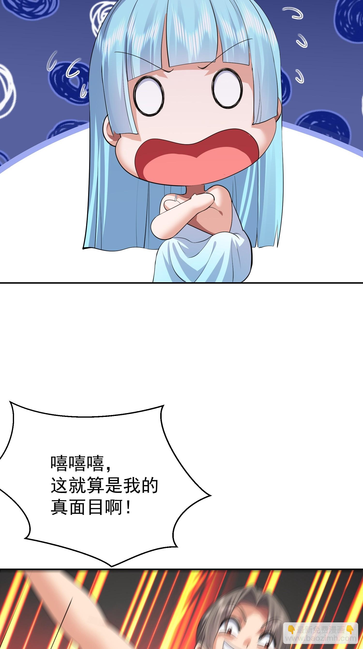 113 放马过来(1/2)-第114话