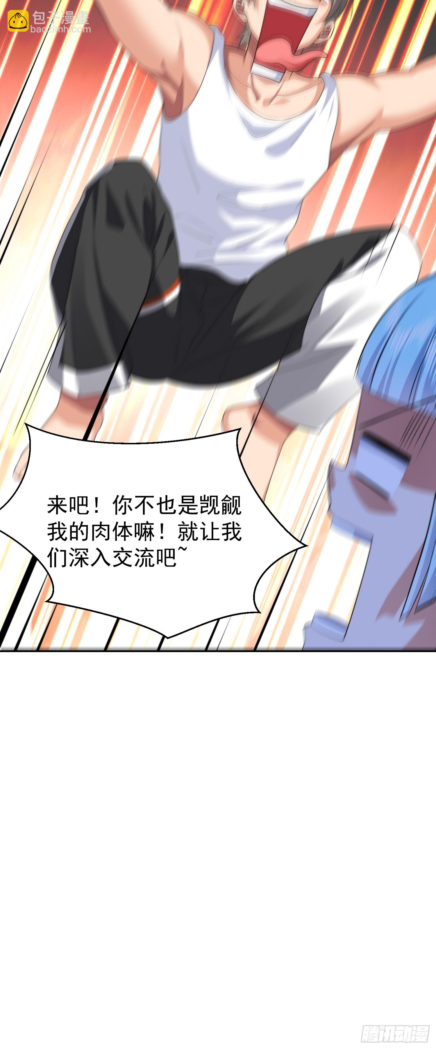 113 放马过来(1/2)-第114话