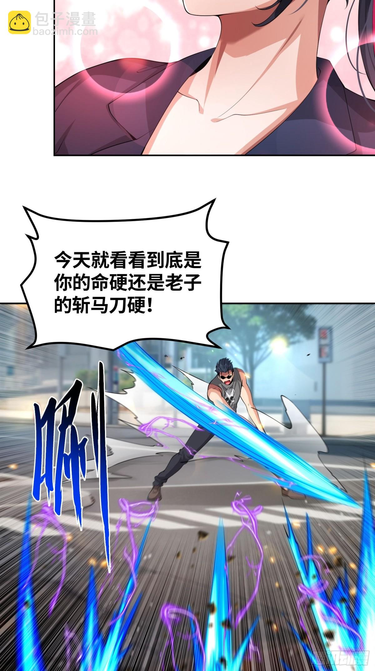 11 女会长-第12话