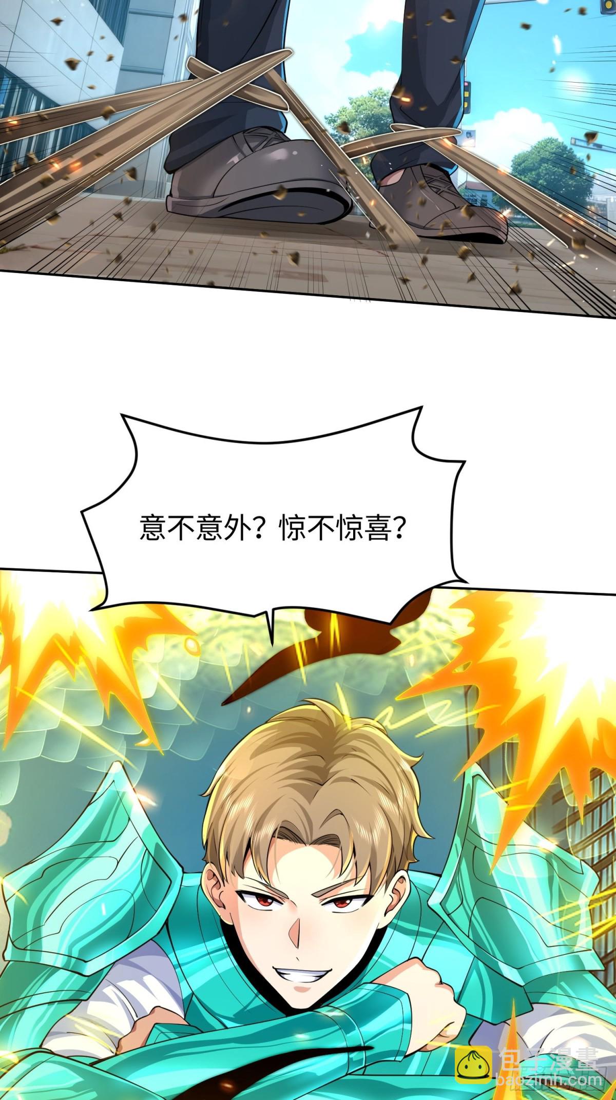 11 女会长-第12话