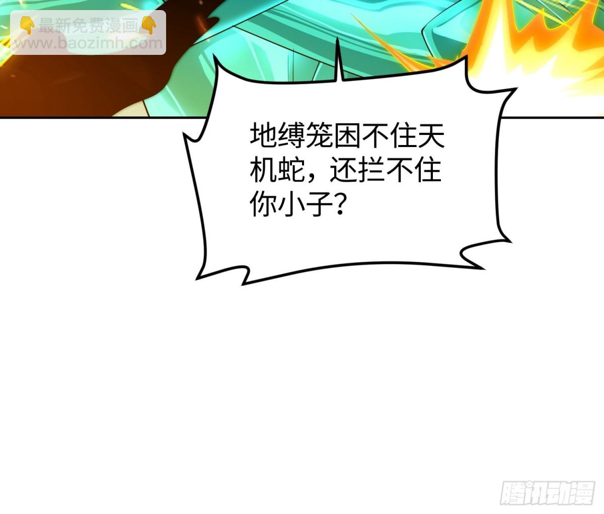 11 女会长-第12话