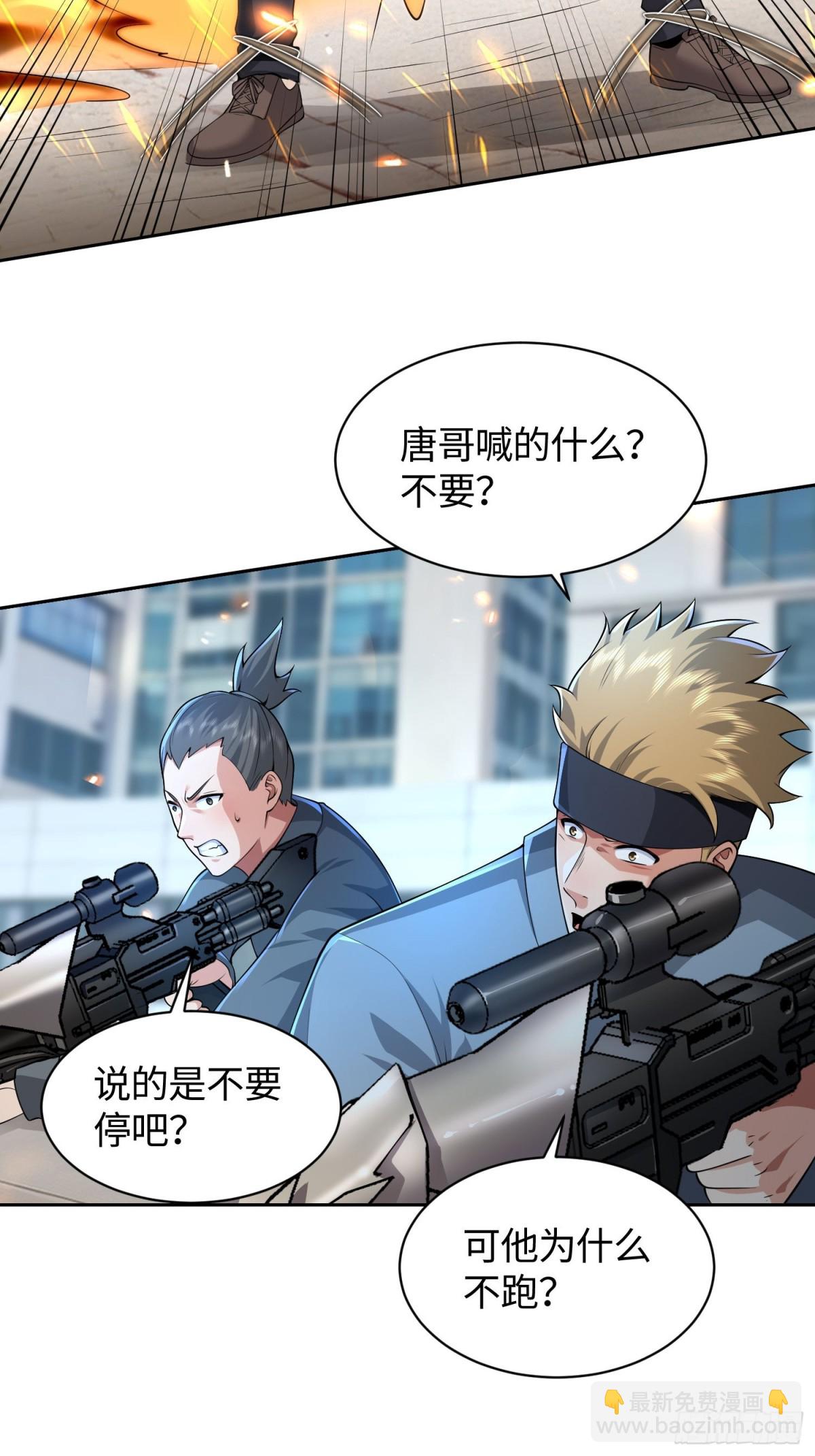 11 女会长-第12话