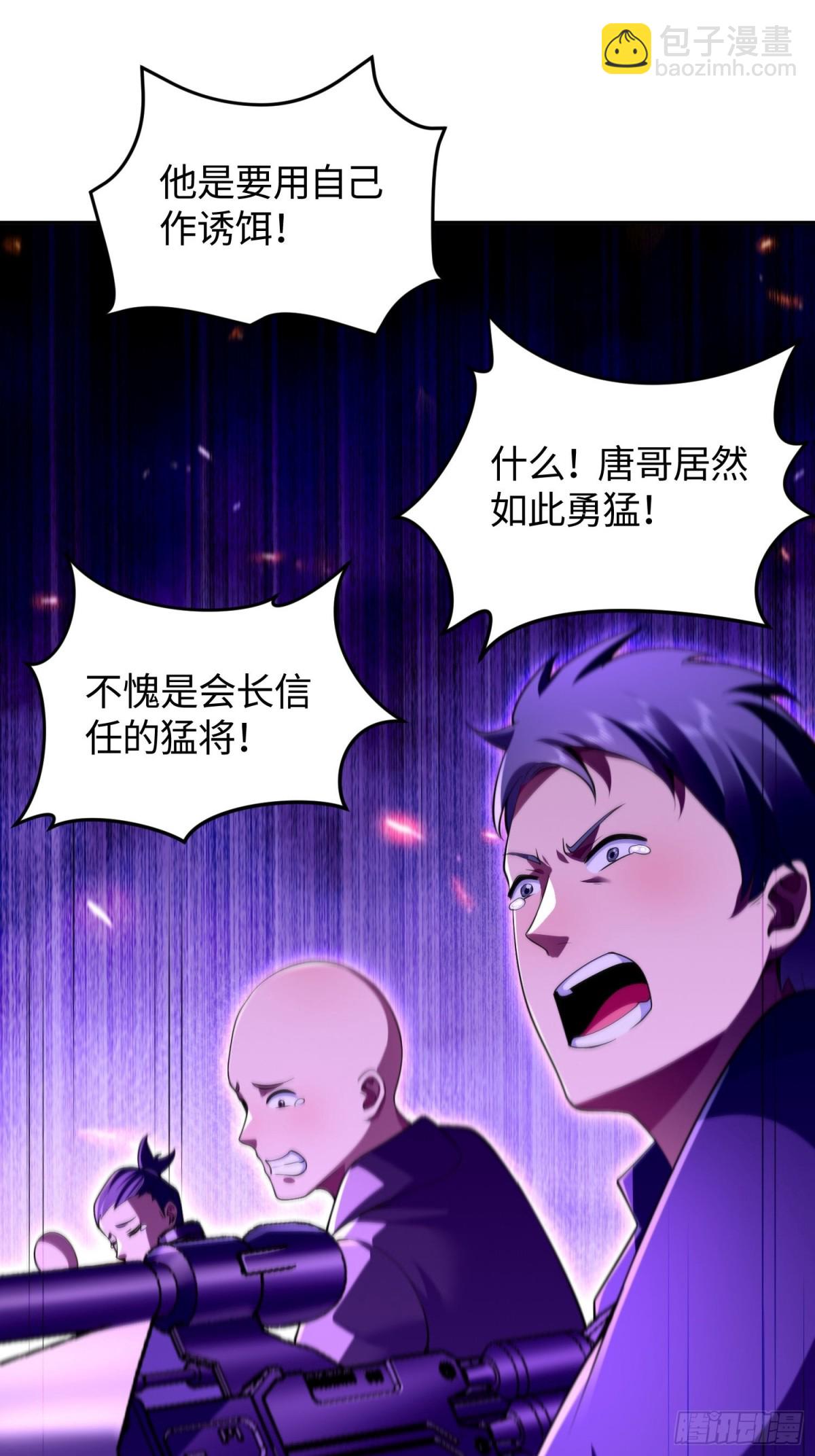 11 女会长-第12话