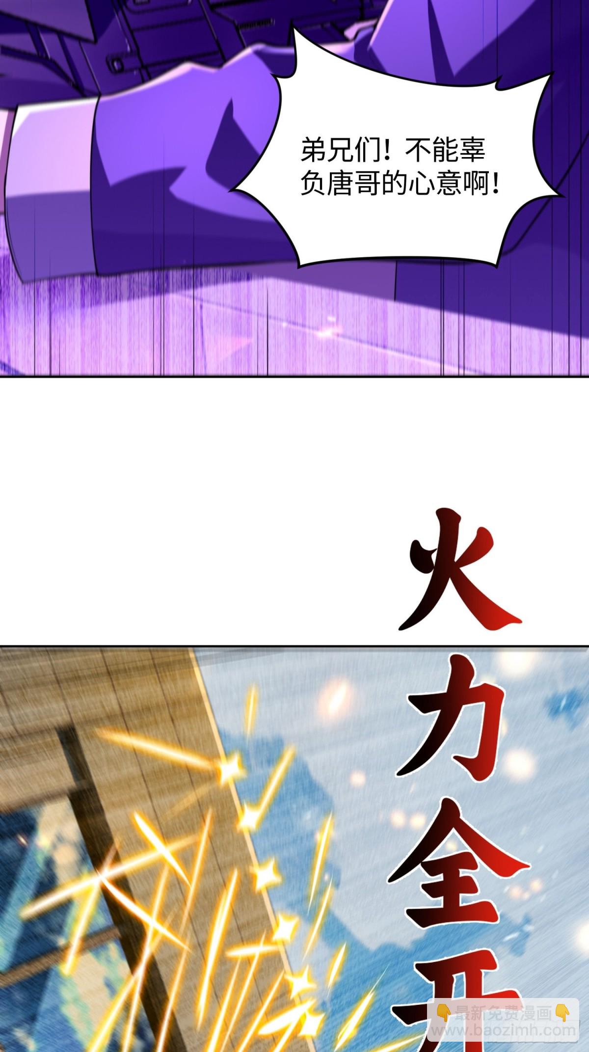 11 女会长-第12话