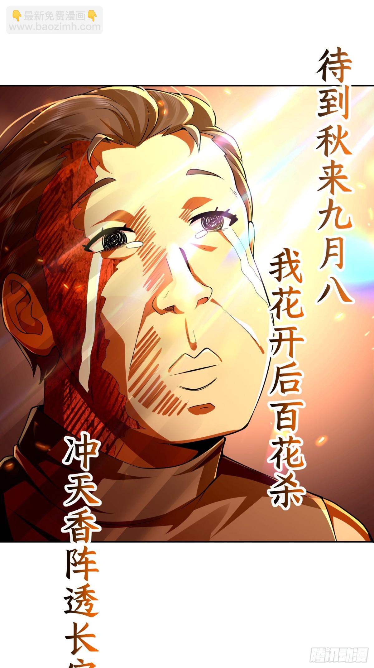 11 女会长-第12话