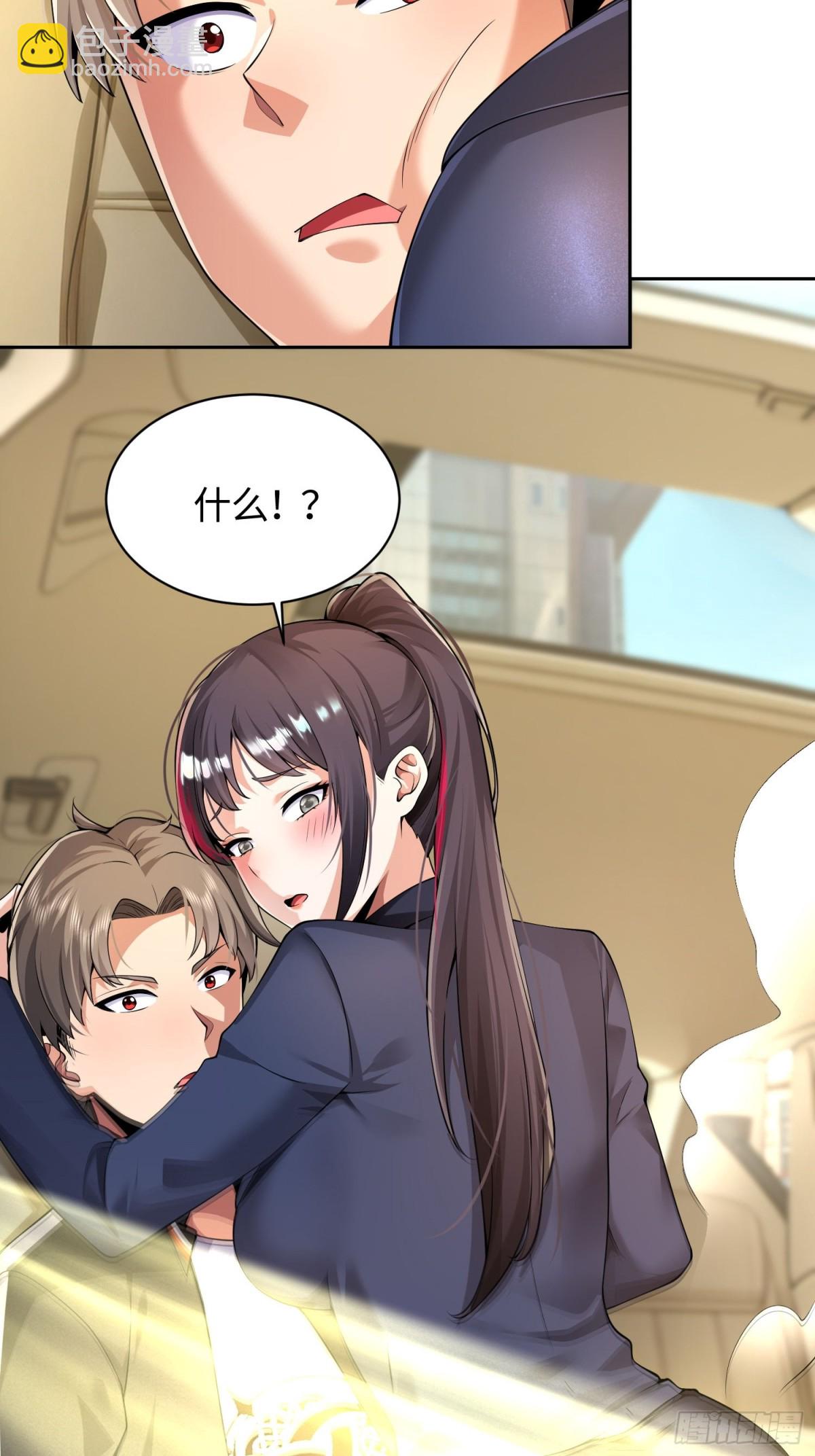 11 女会长-第12话