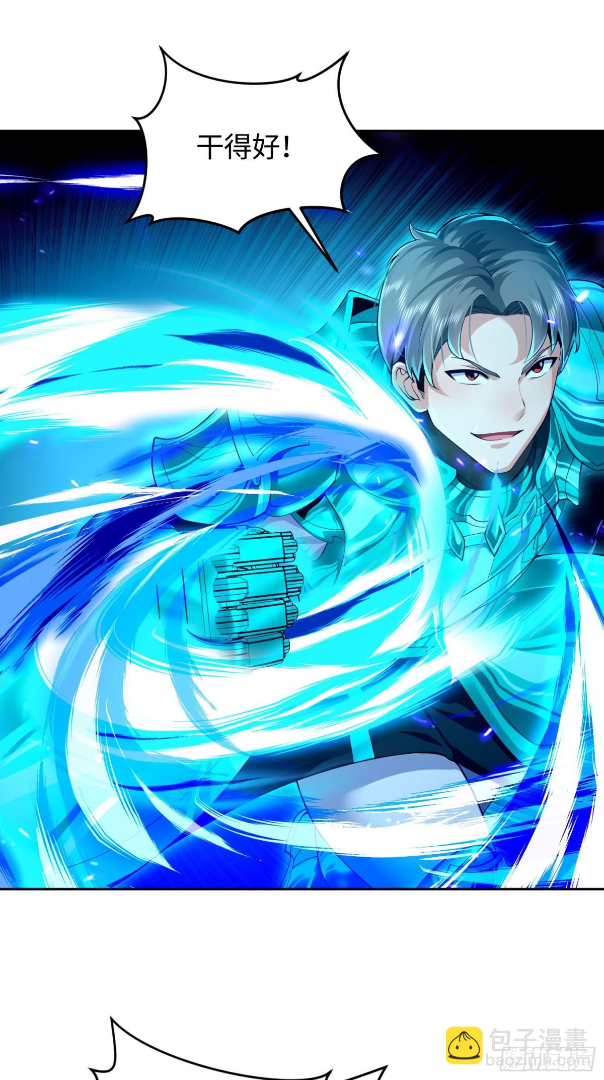 11 女会长-第12话