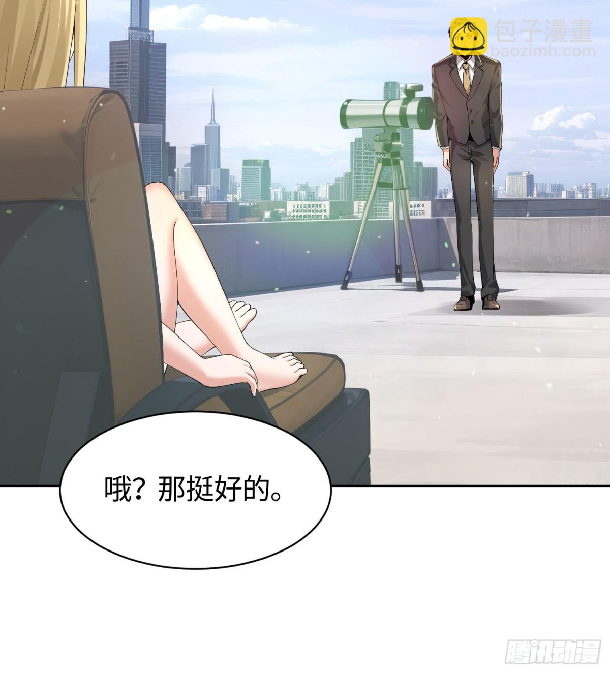 11 女会长-第12话