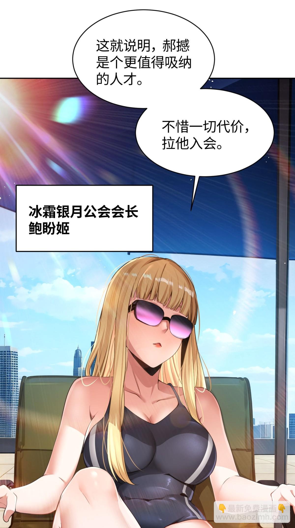 11 女会长-第12话