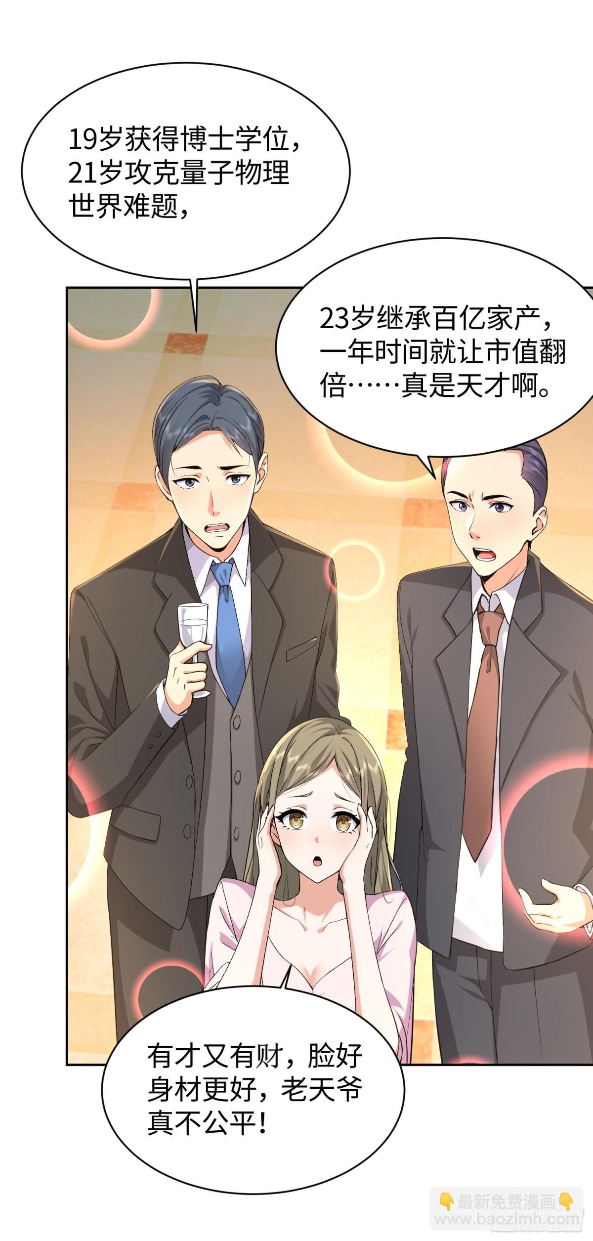 13 丝袜太热了(1/2)-第14话