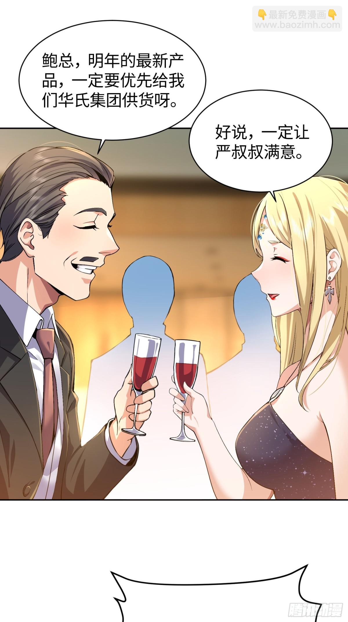 13 丝袜太热了(1/2)-第14话