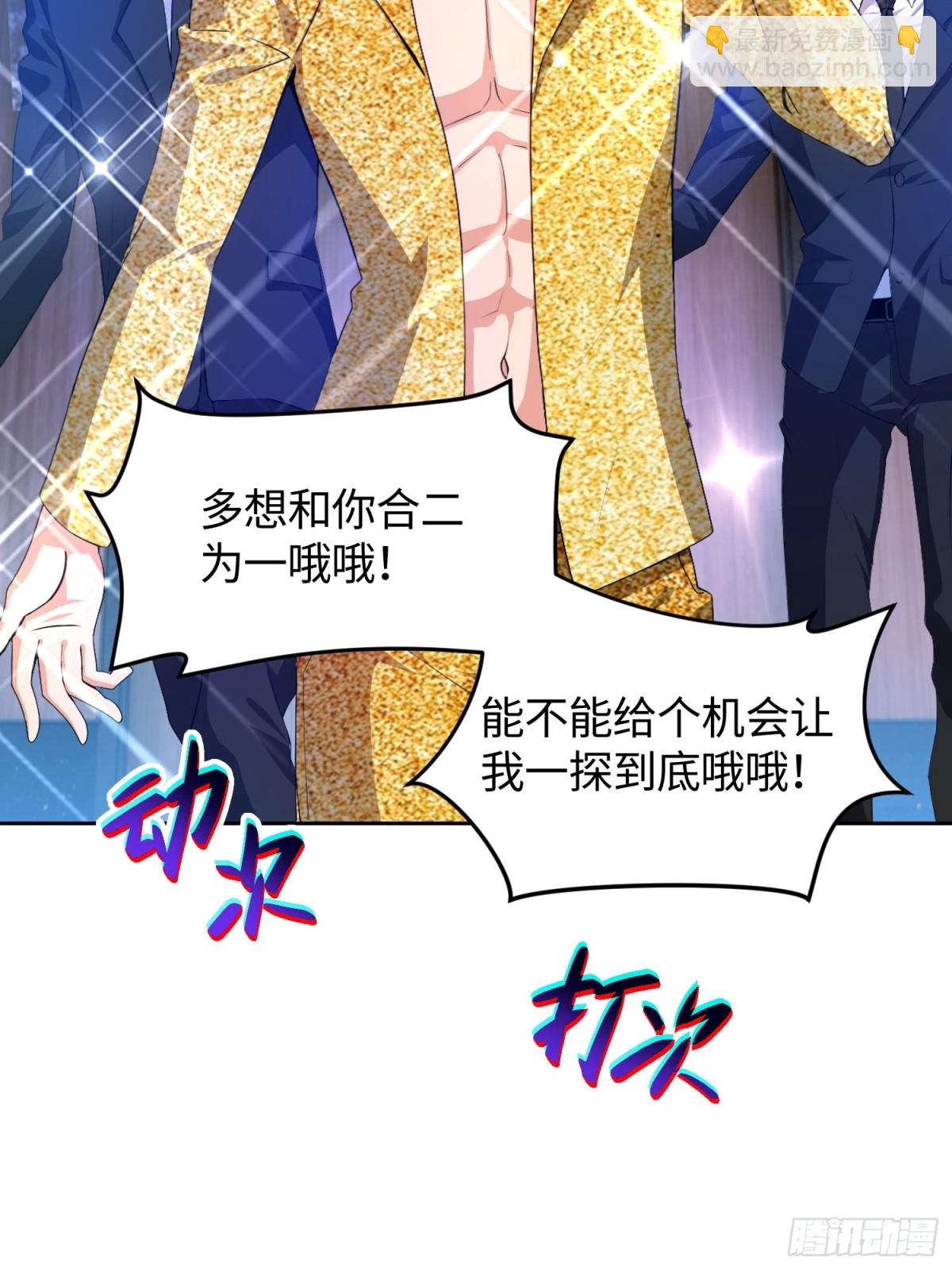 13 丝袜太热了(1/2)-第14话