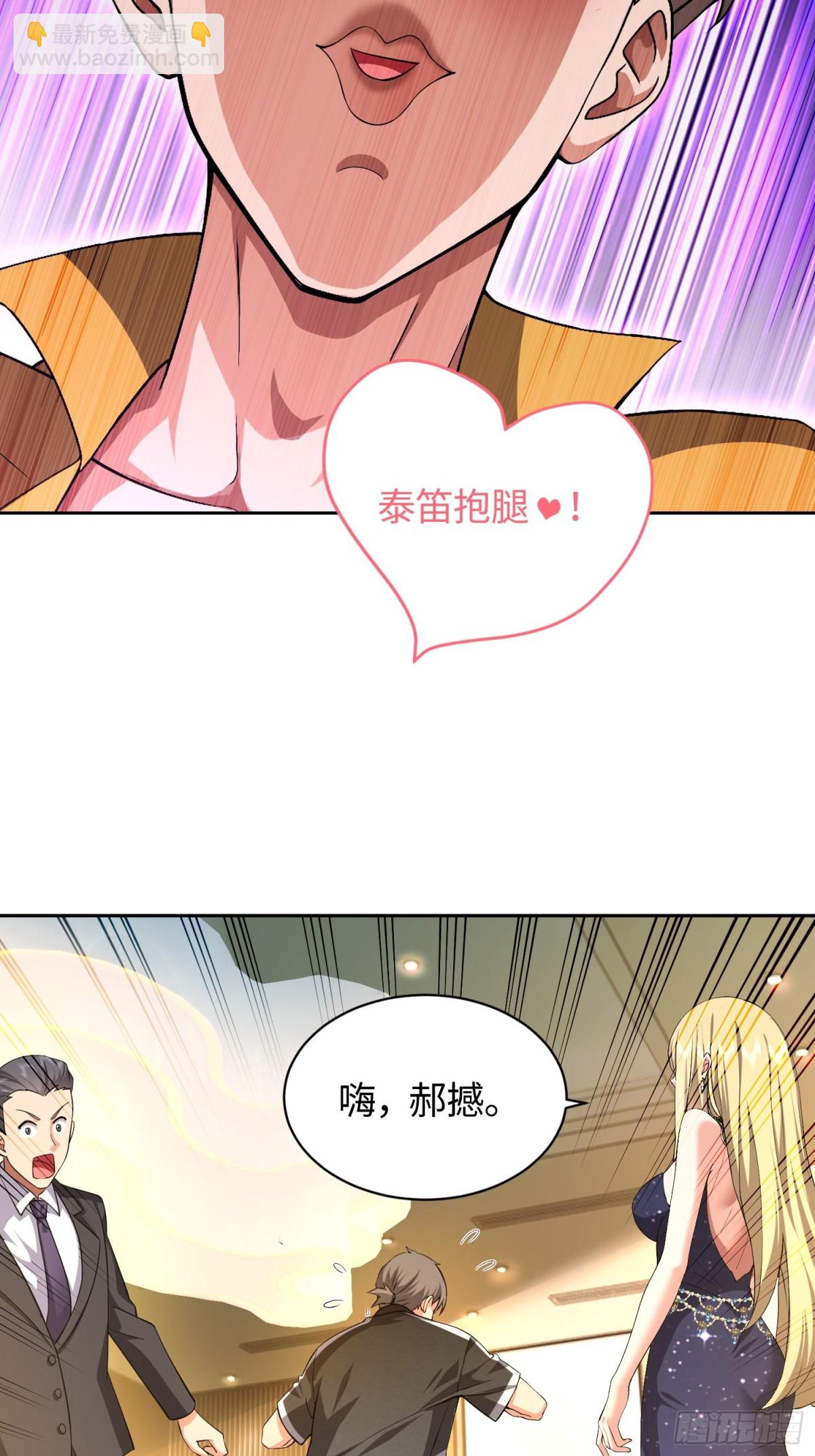 13 丝袜太热了(1/2)-第14话