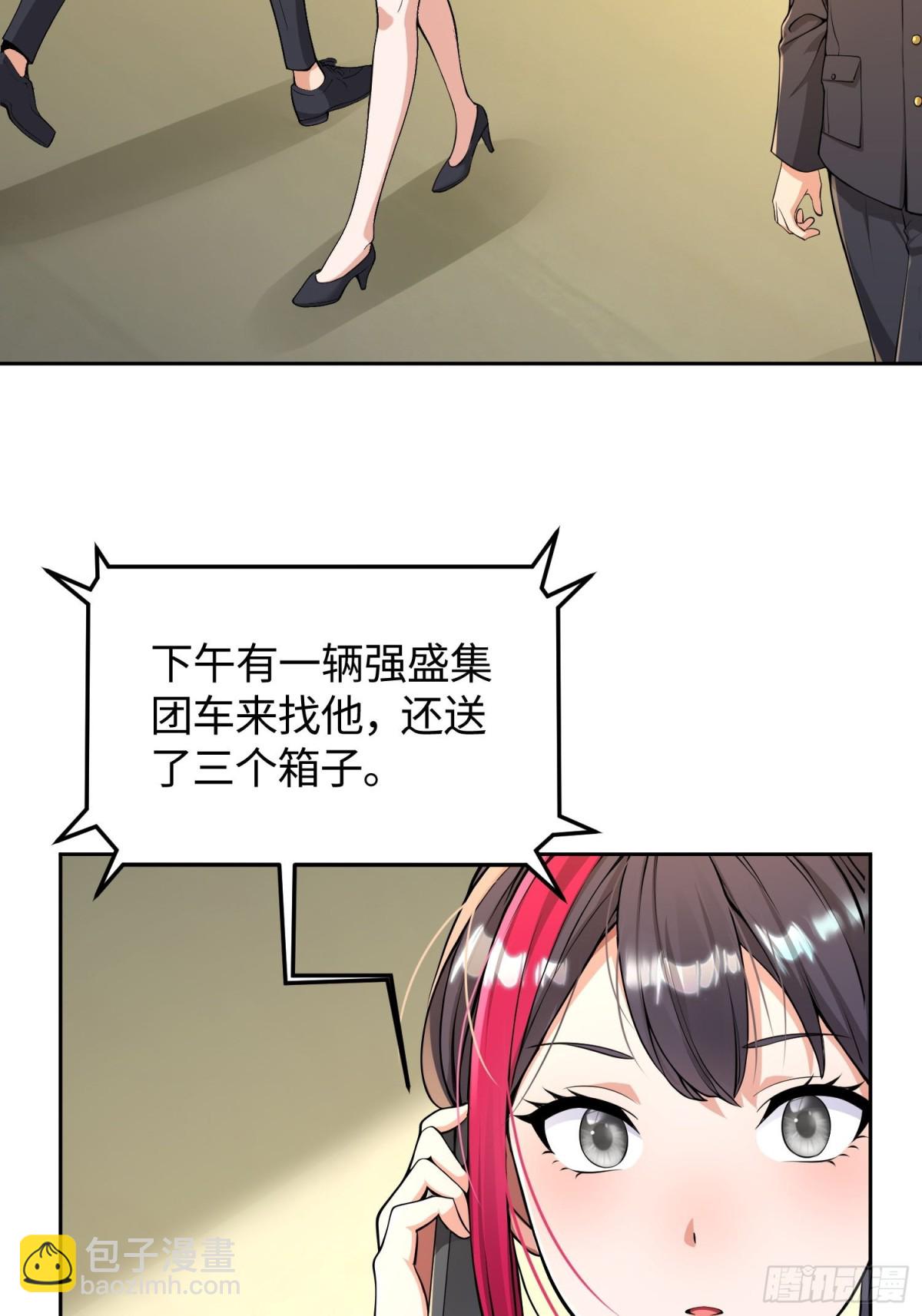 13 丝袜太热了(1/2)-第14话