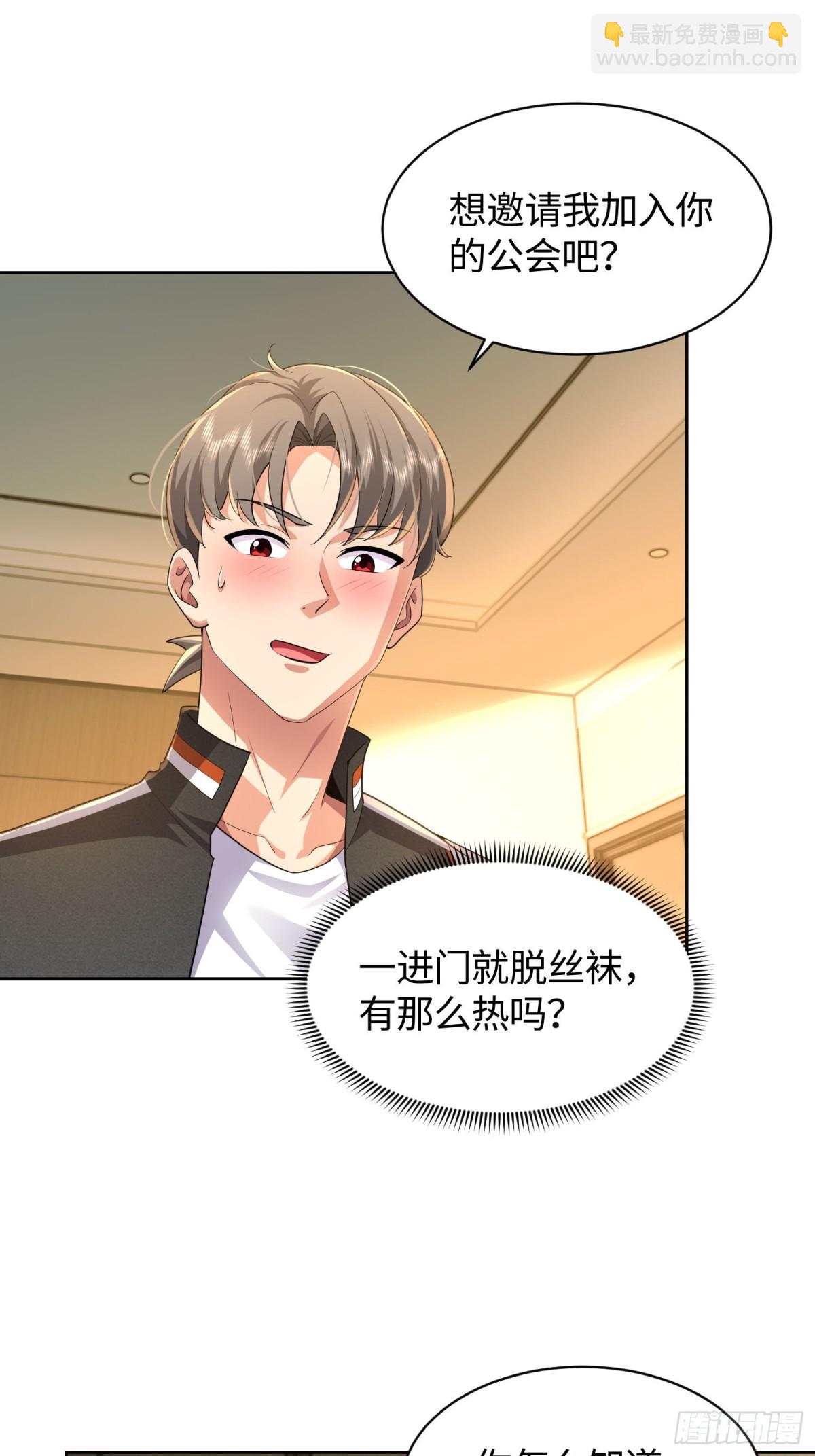 13 丝袜太热了(1/2)-第14话