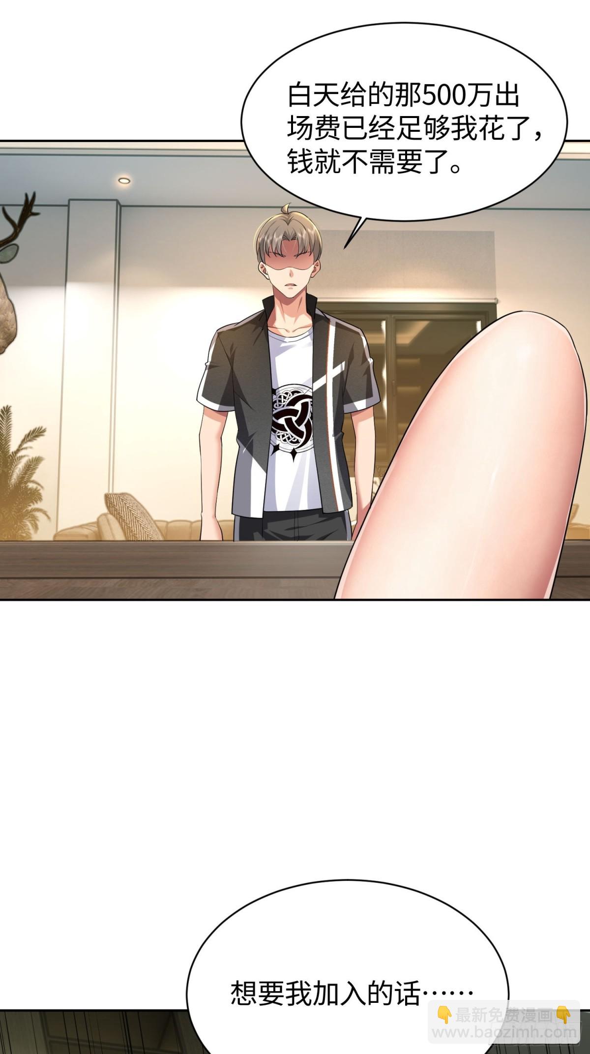 13 丝袜太热了(1/2)-第14话