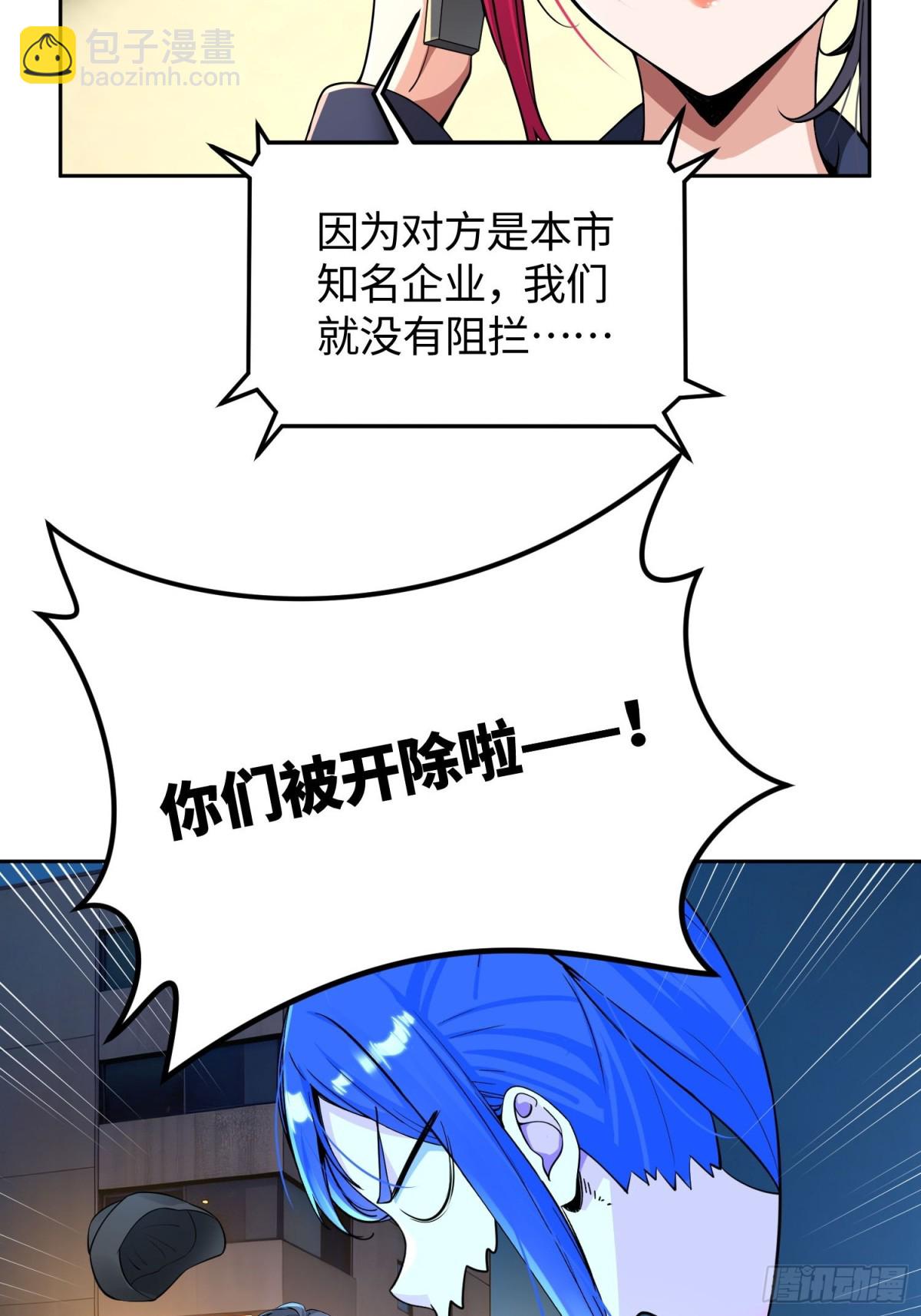 13 丝袜太热了(1/2)-第14话