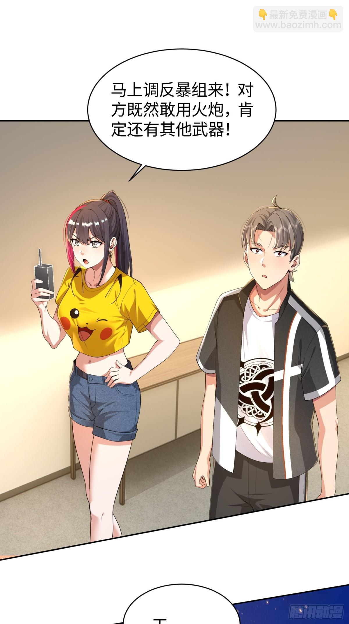 15 是你的话，我可以(1/2)-第16话