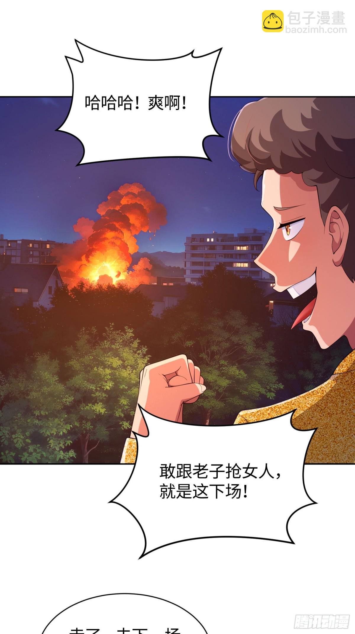 15 是你的话，我可以(1/2)-第16话