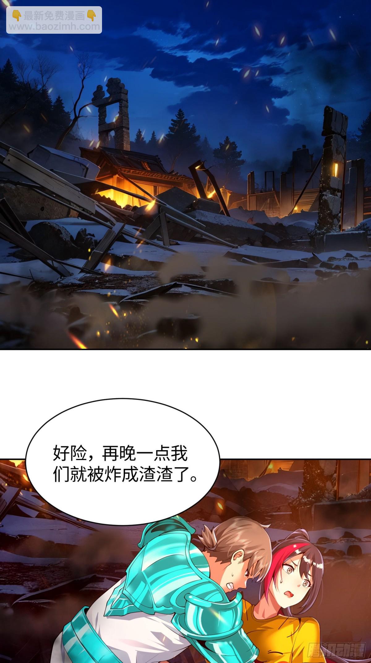 15 是你的话，我可以(1/2)-第16话