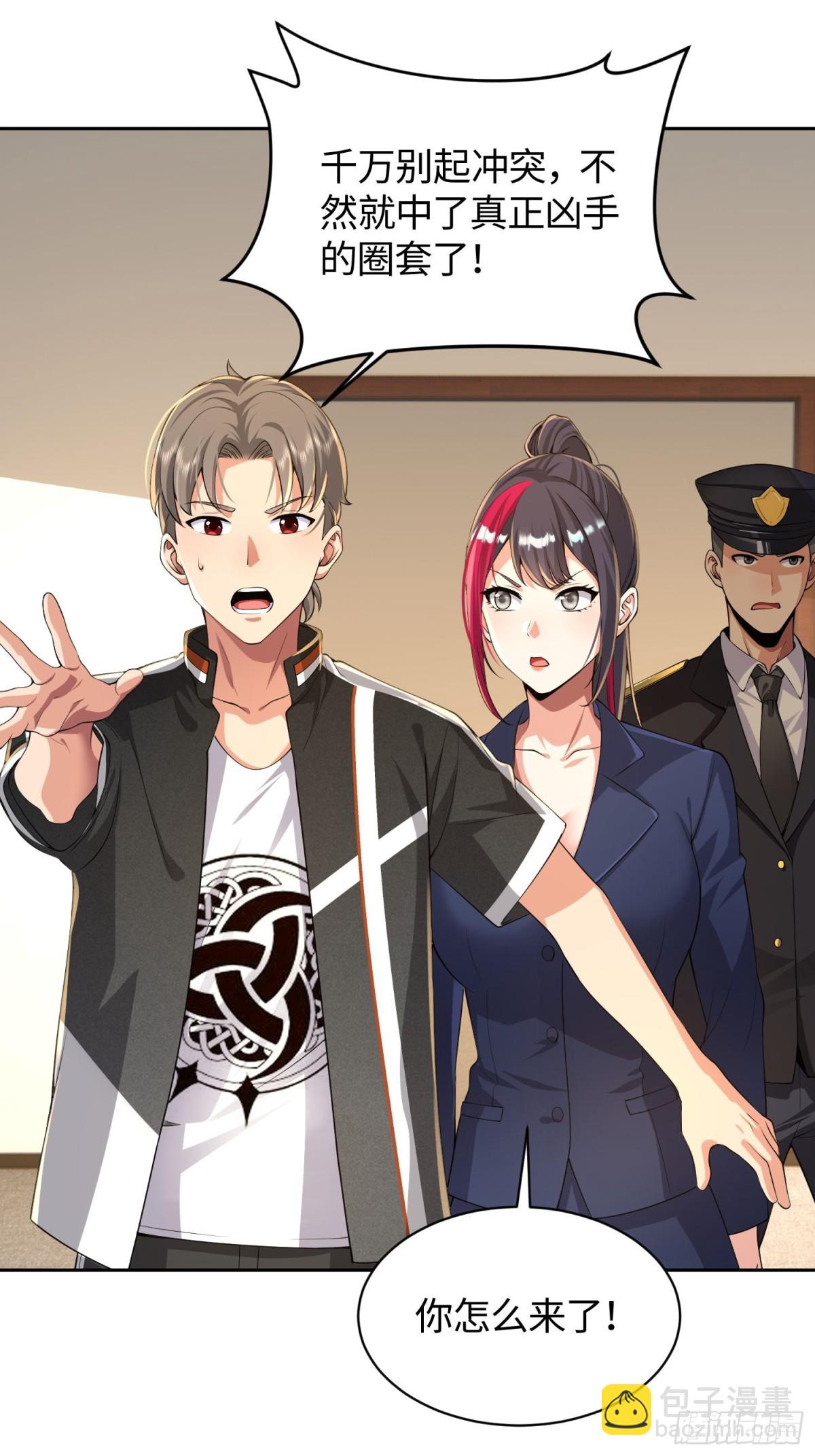 15 是你的话，我可以(1/2)-第16话