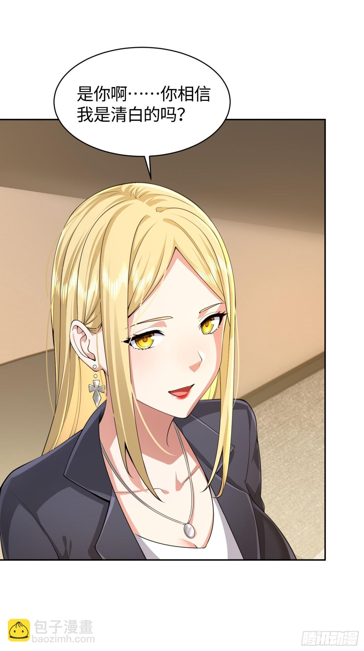 15 是你的话，我可以(1/2)-第16话