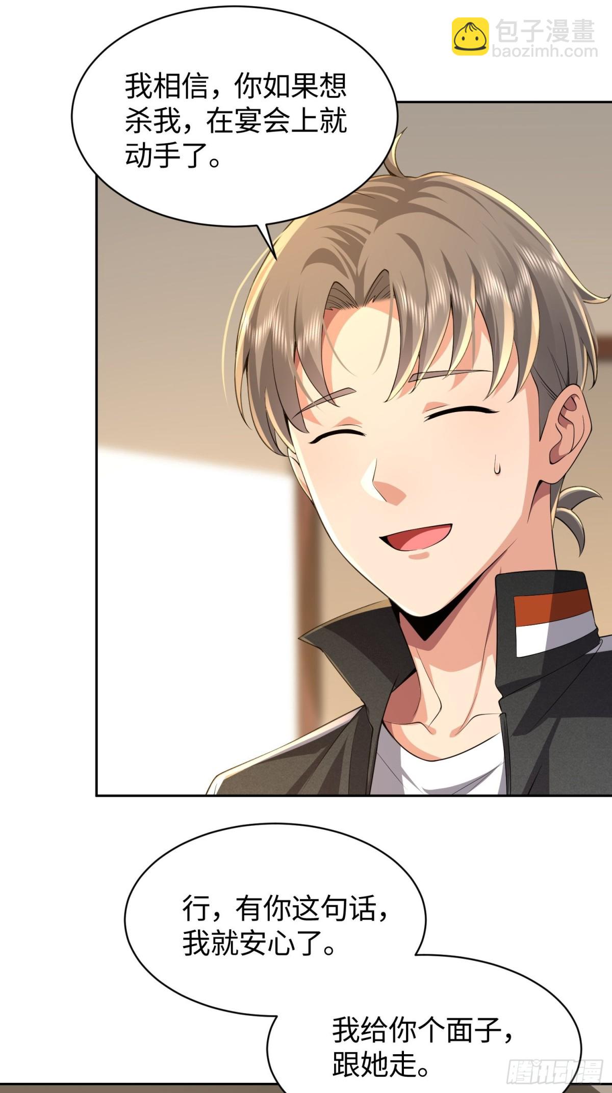 15 是你的话，我可以(1/2)-第16话