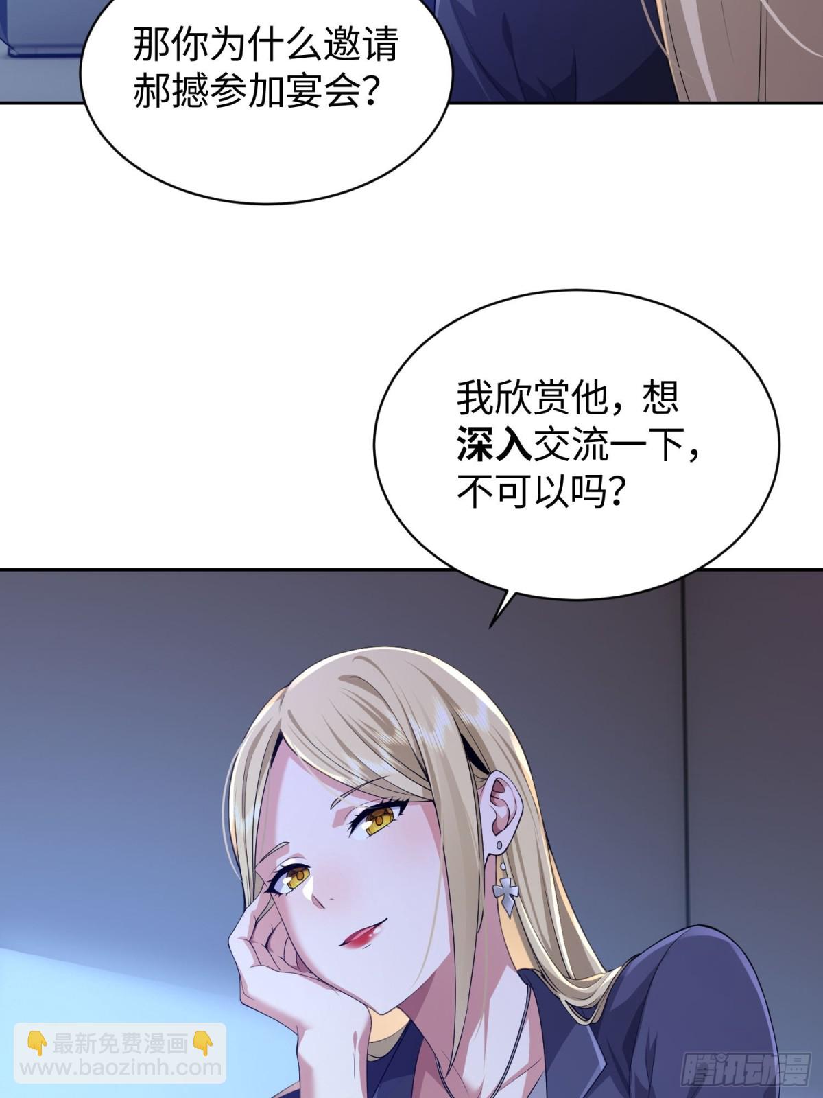 15 是你的话，我可以(1/2)-第16话