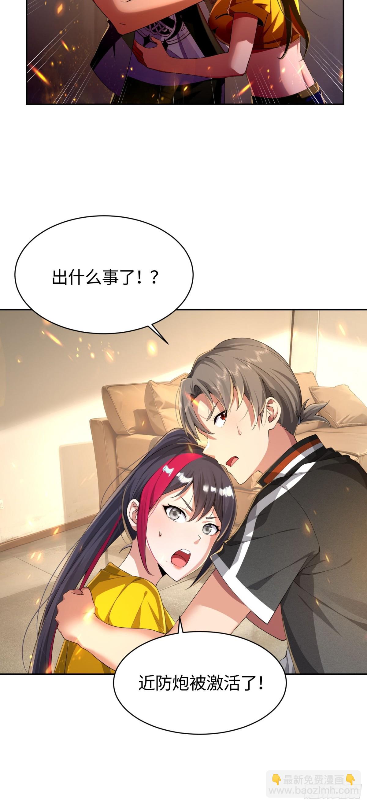 15 是你的话，我可以(1/2)-第16话