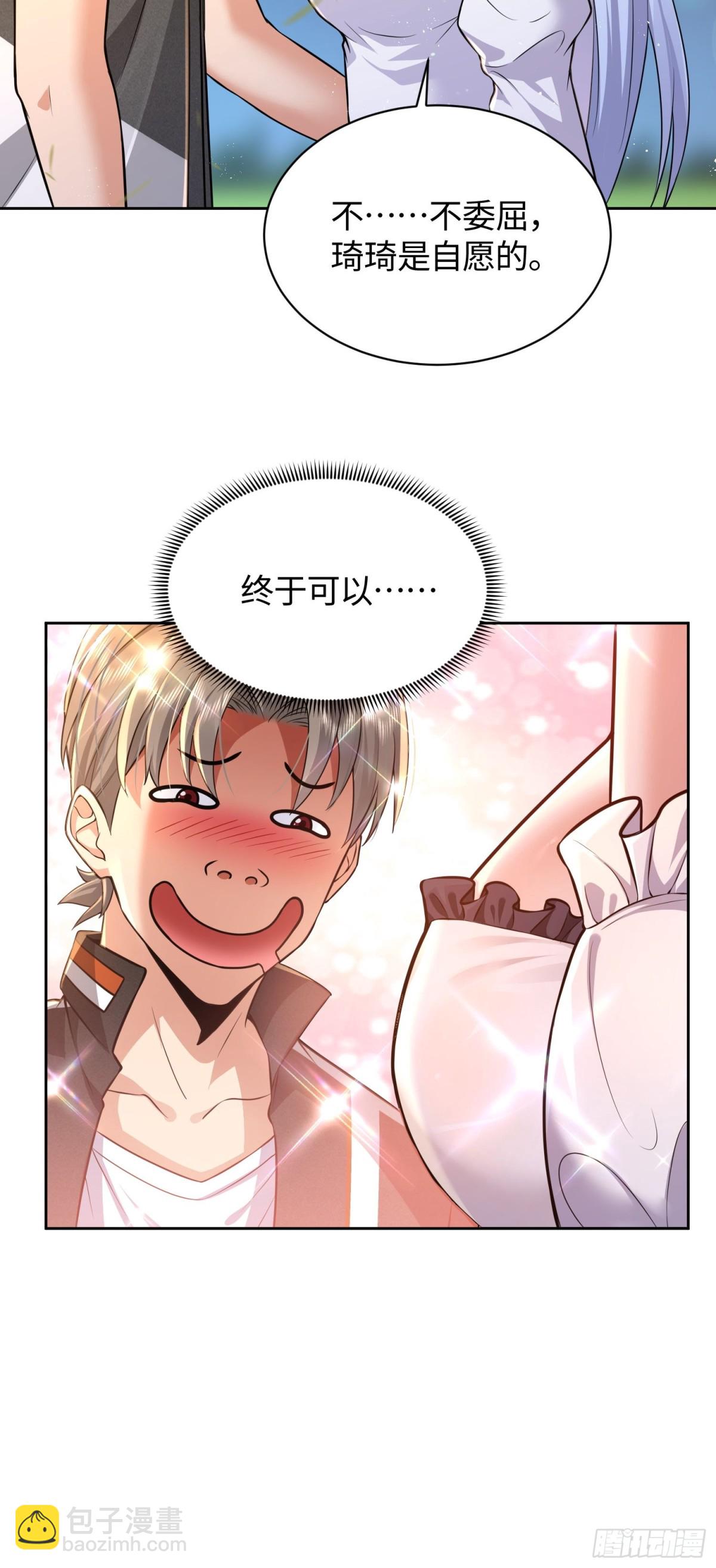 17 老司机的肯定(1/2)-第18话