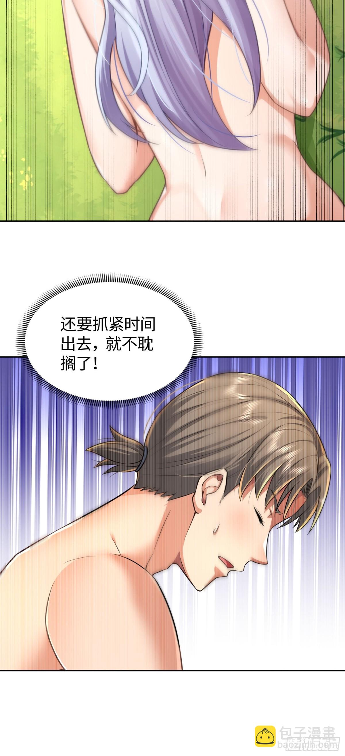 17 老司机的肯定(1/2)-第18话