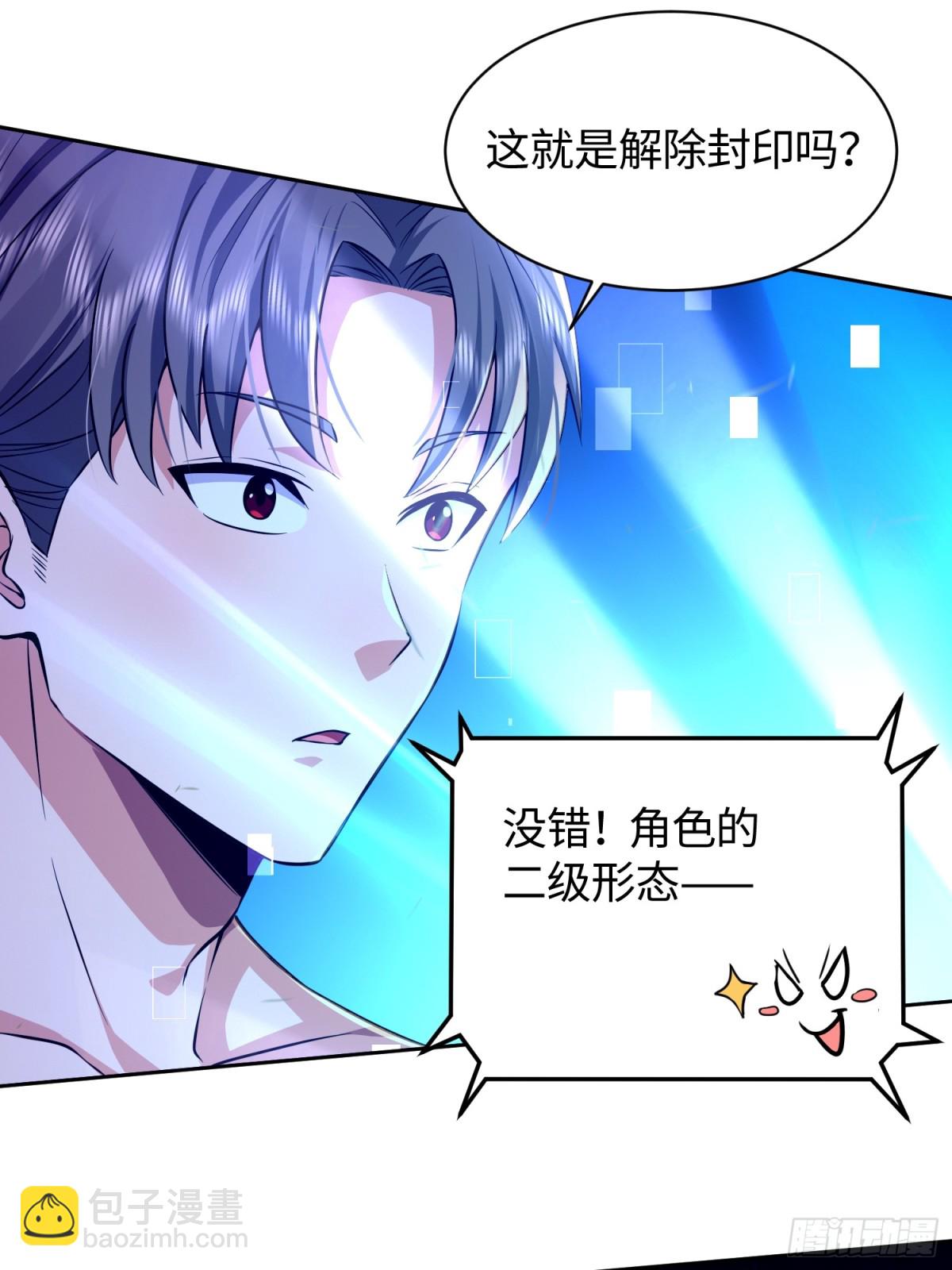 17 老司机的肯定(1/2)-第18话