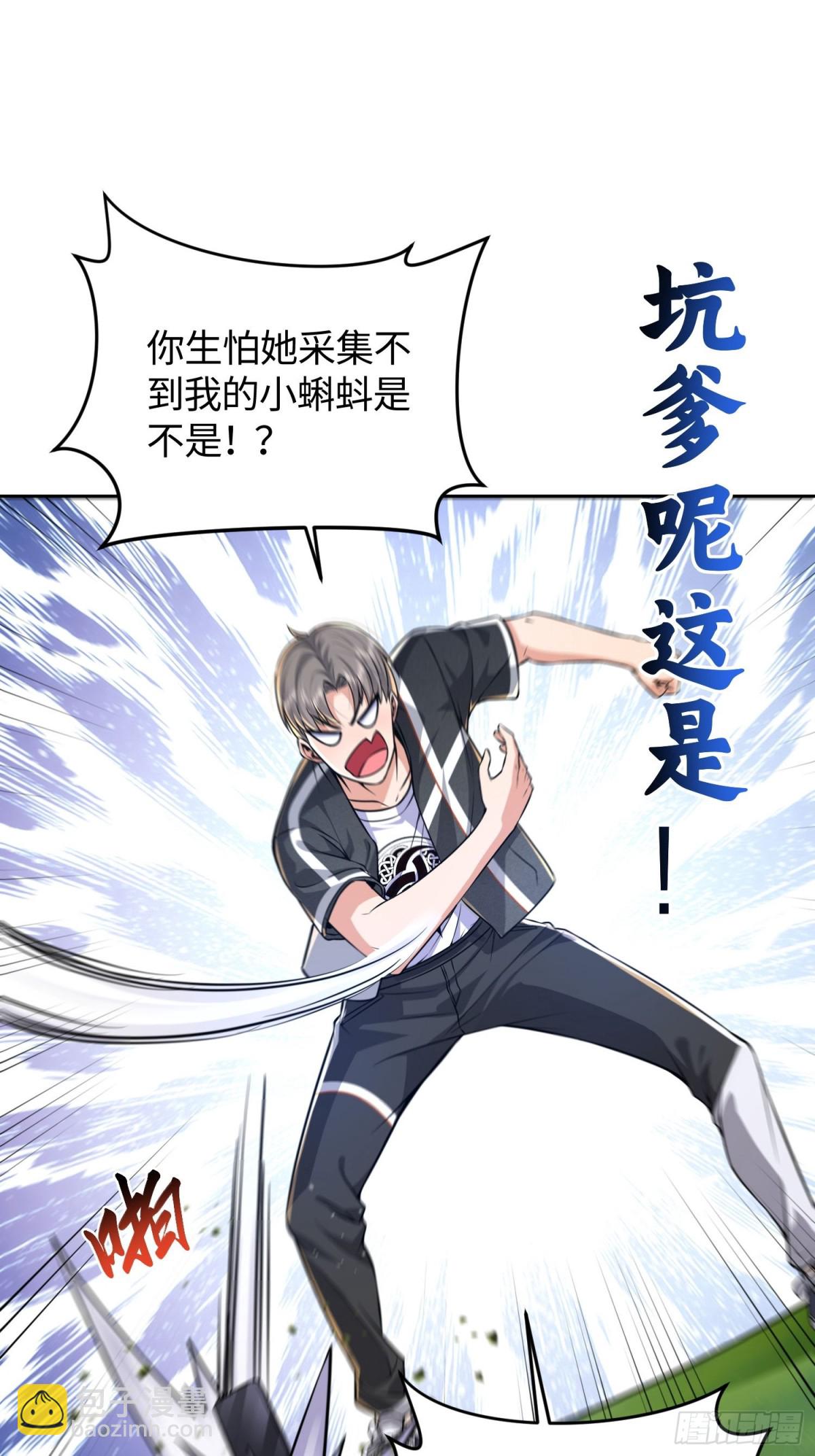 17 老司机的肯定(1/2)-第18话