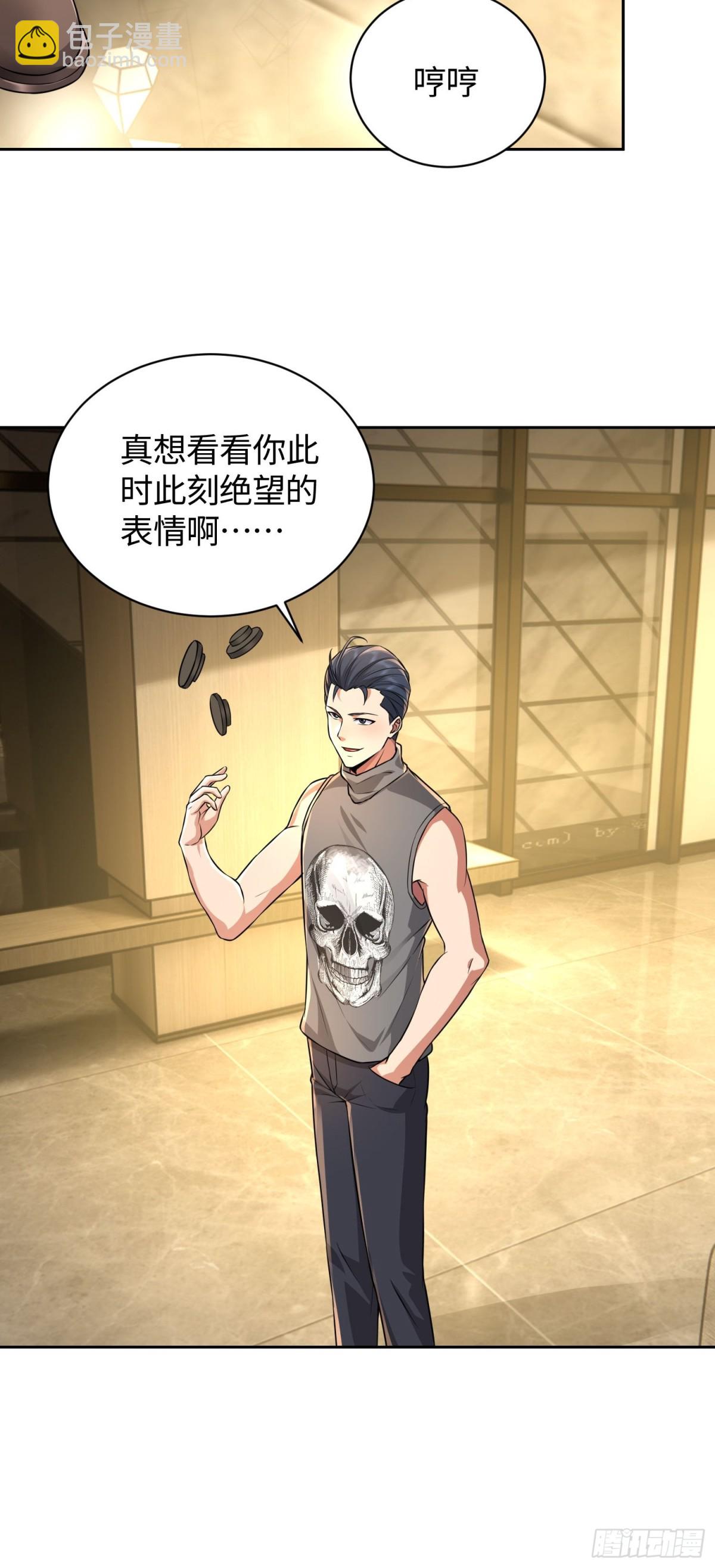 17 老司机的肯定(1/2)-第18话