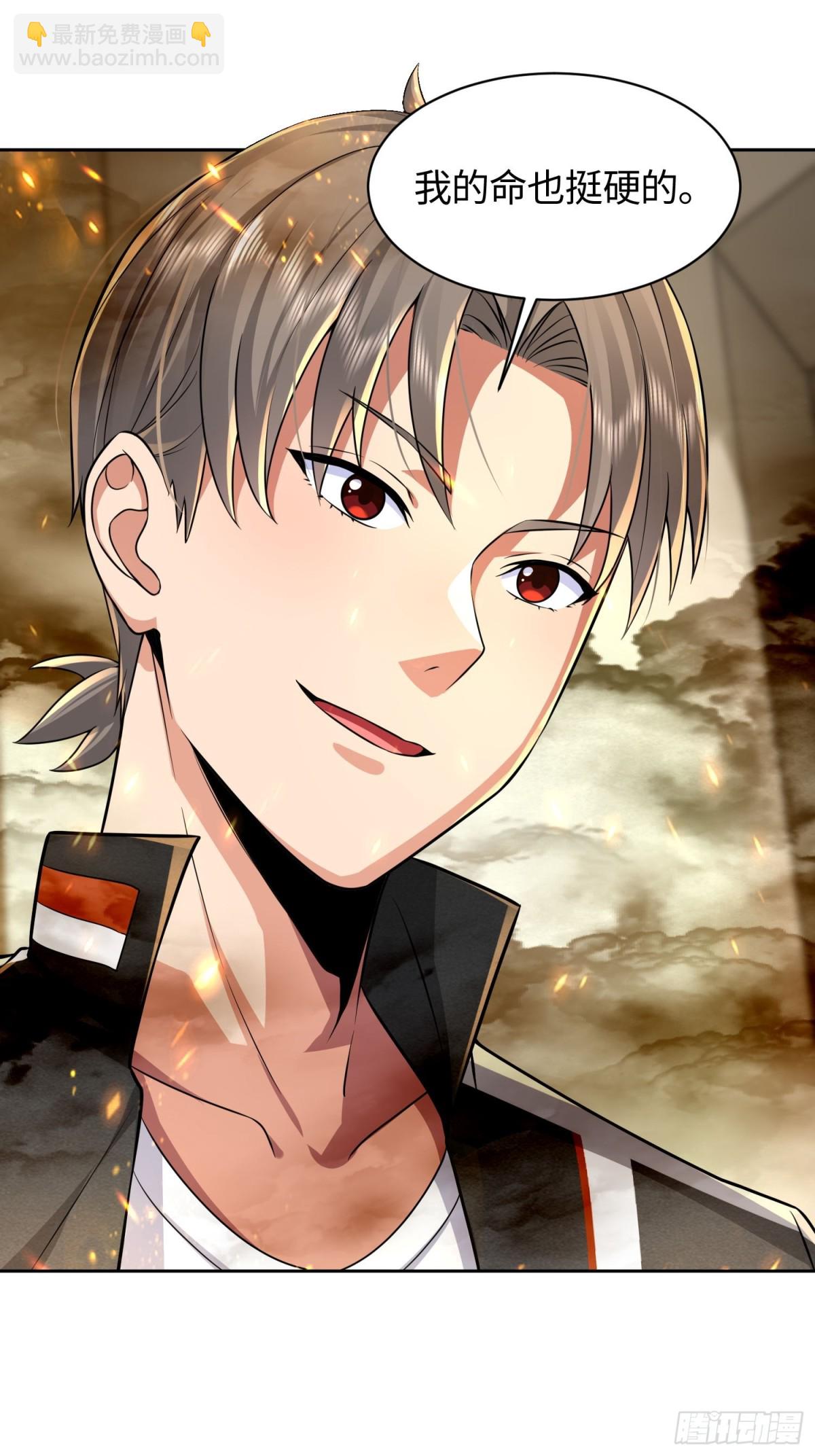 17 老司机的肯定(1/2)-第18话