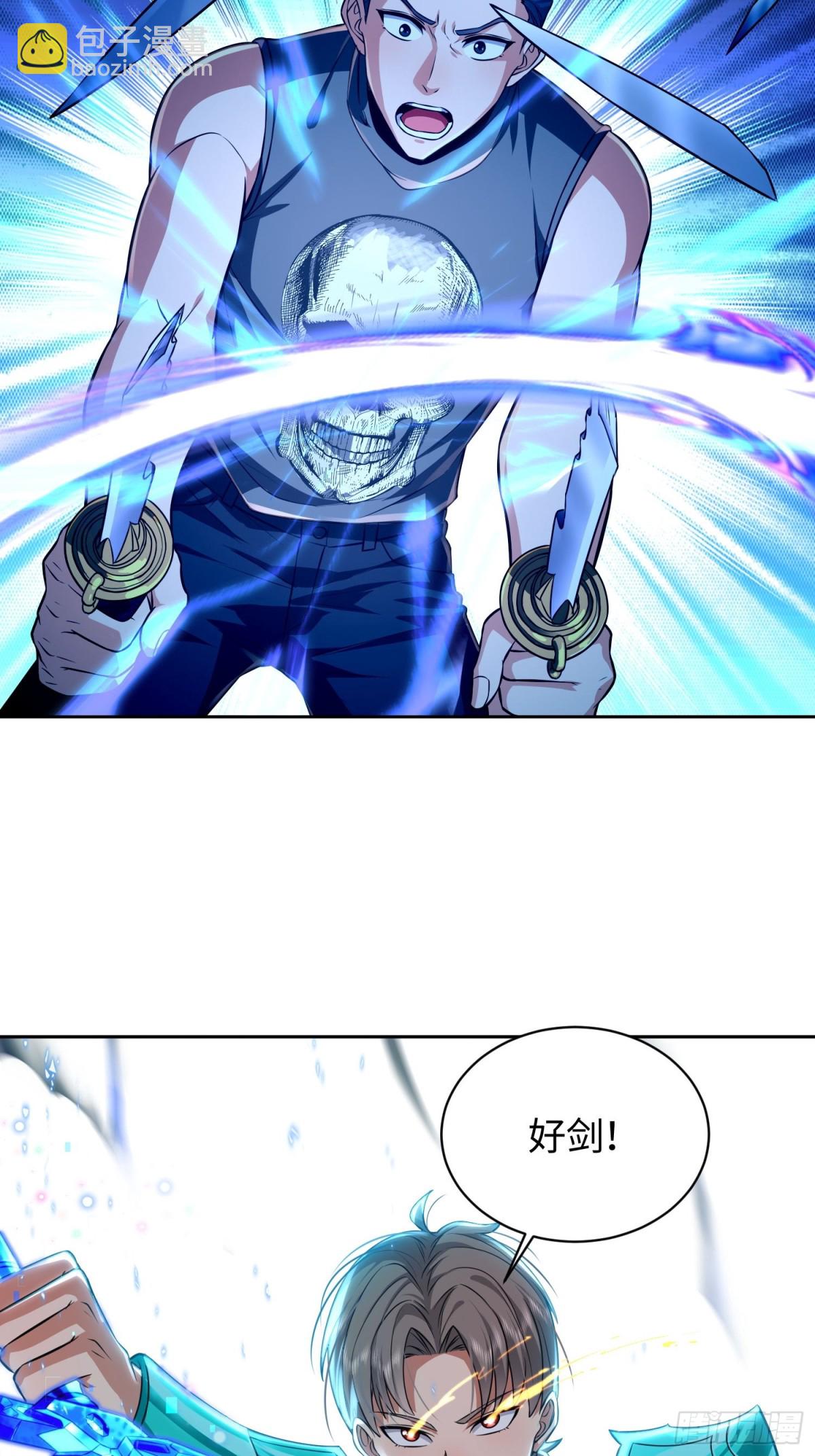 17 老司机的肯定(1/2)-第18话