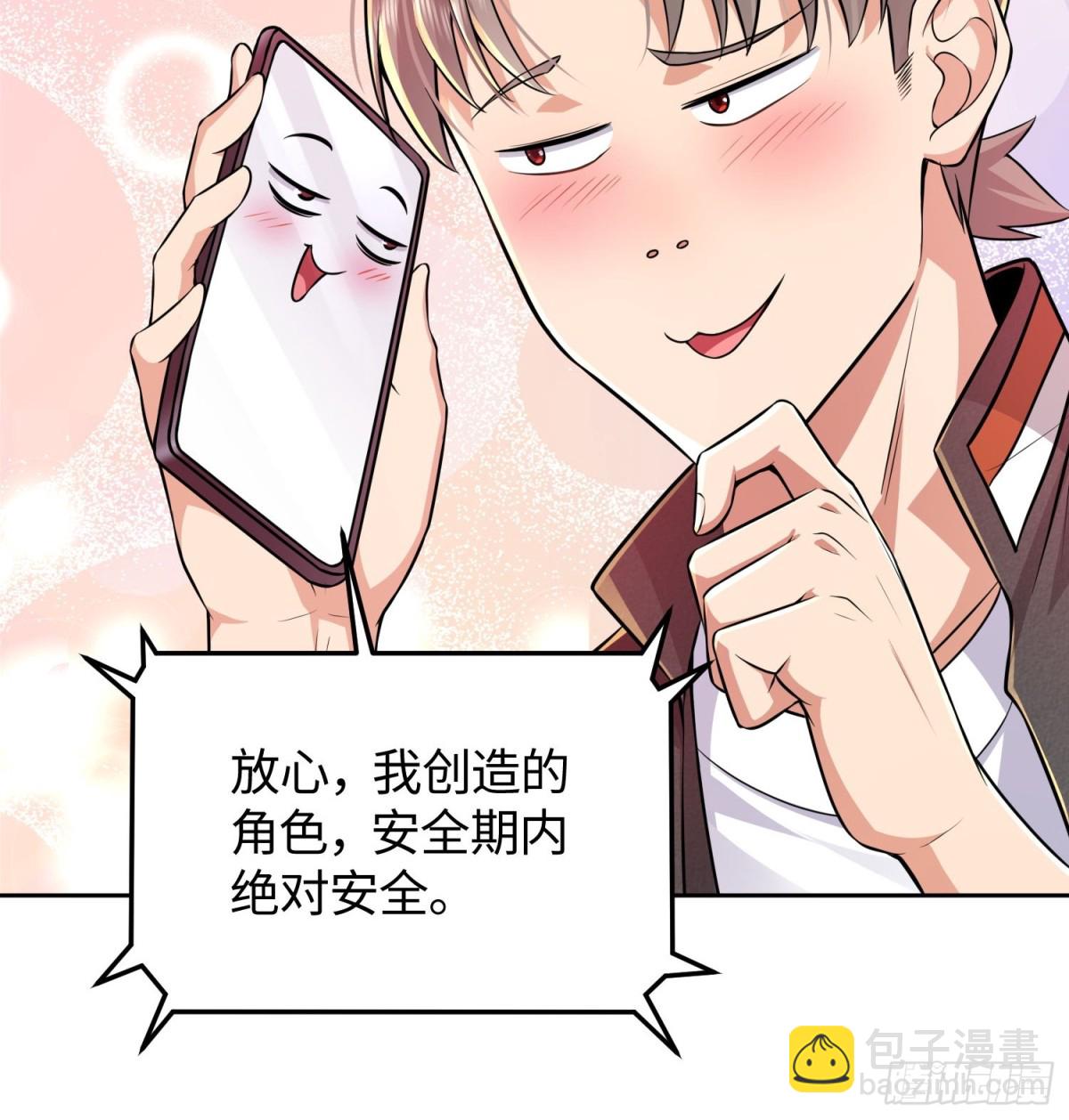 17 老司机的肯定(1/2)-第18话