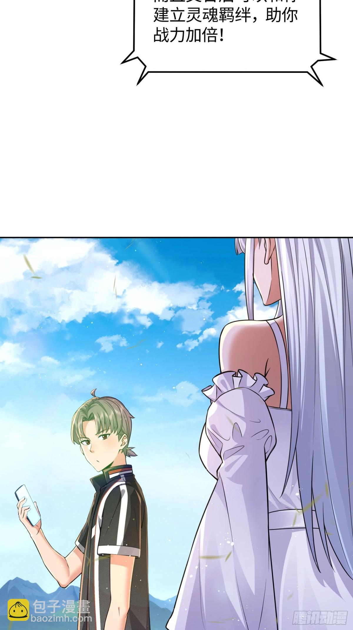 17 老司机的肯定(1/2)-第18话