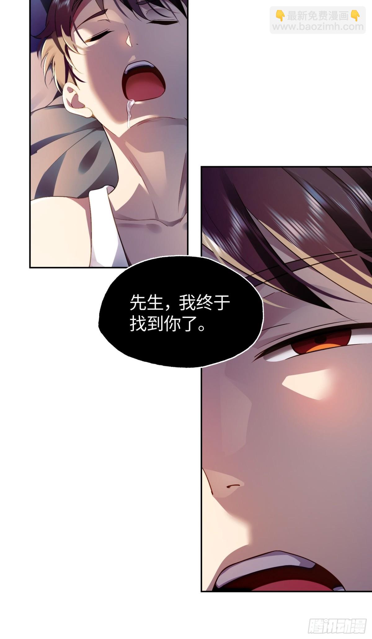 1 骑在我身上的女人(1/2)-第2话