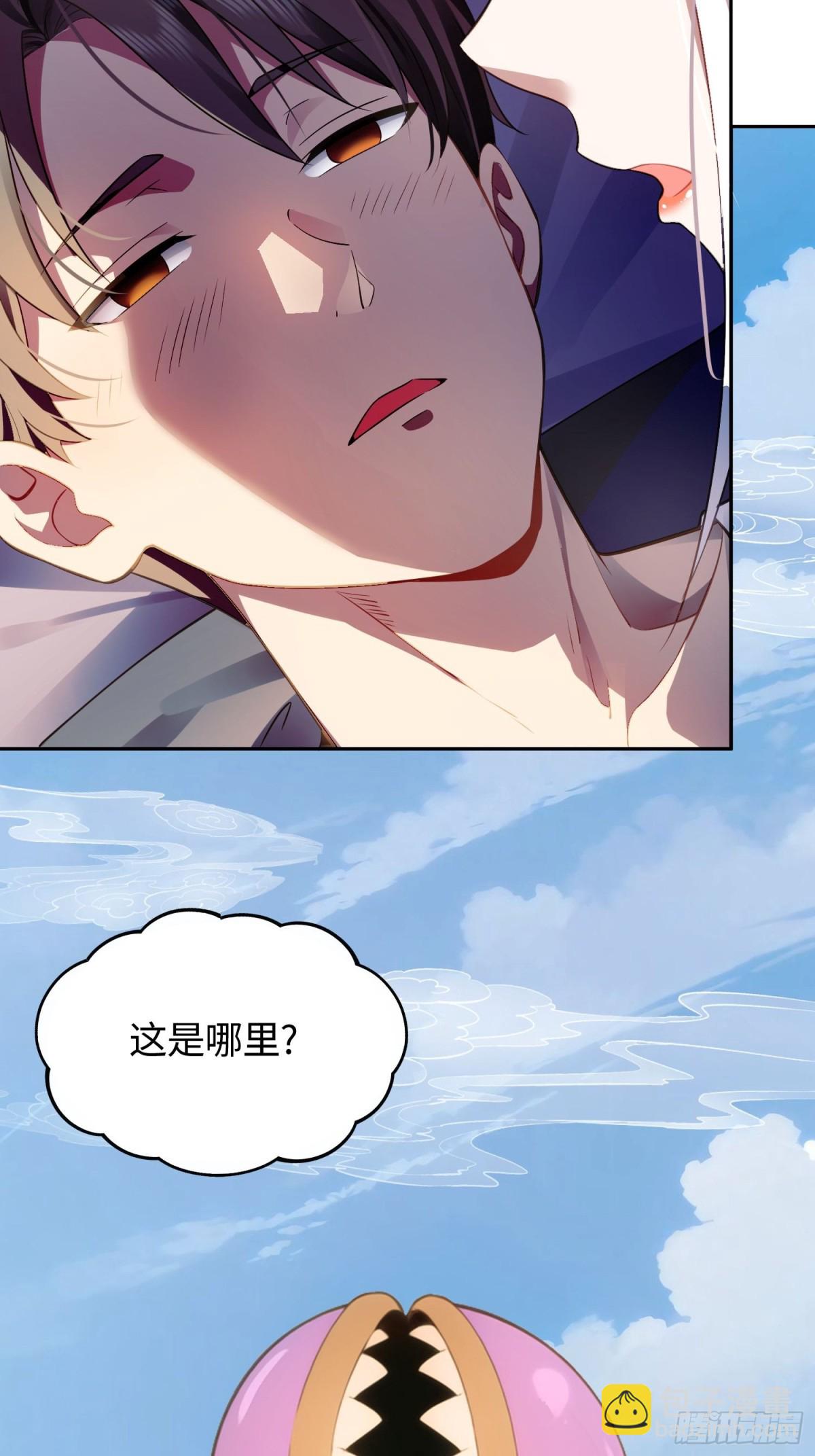 1 骑在我身上的女人(1/2)-第2话