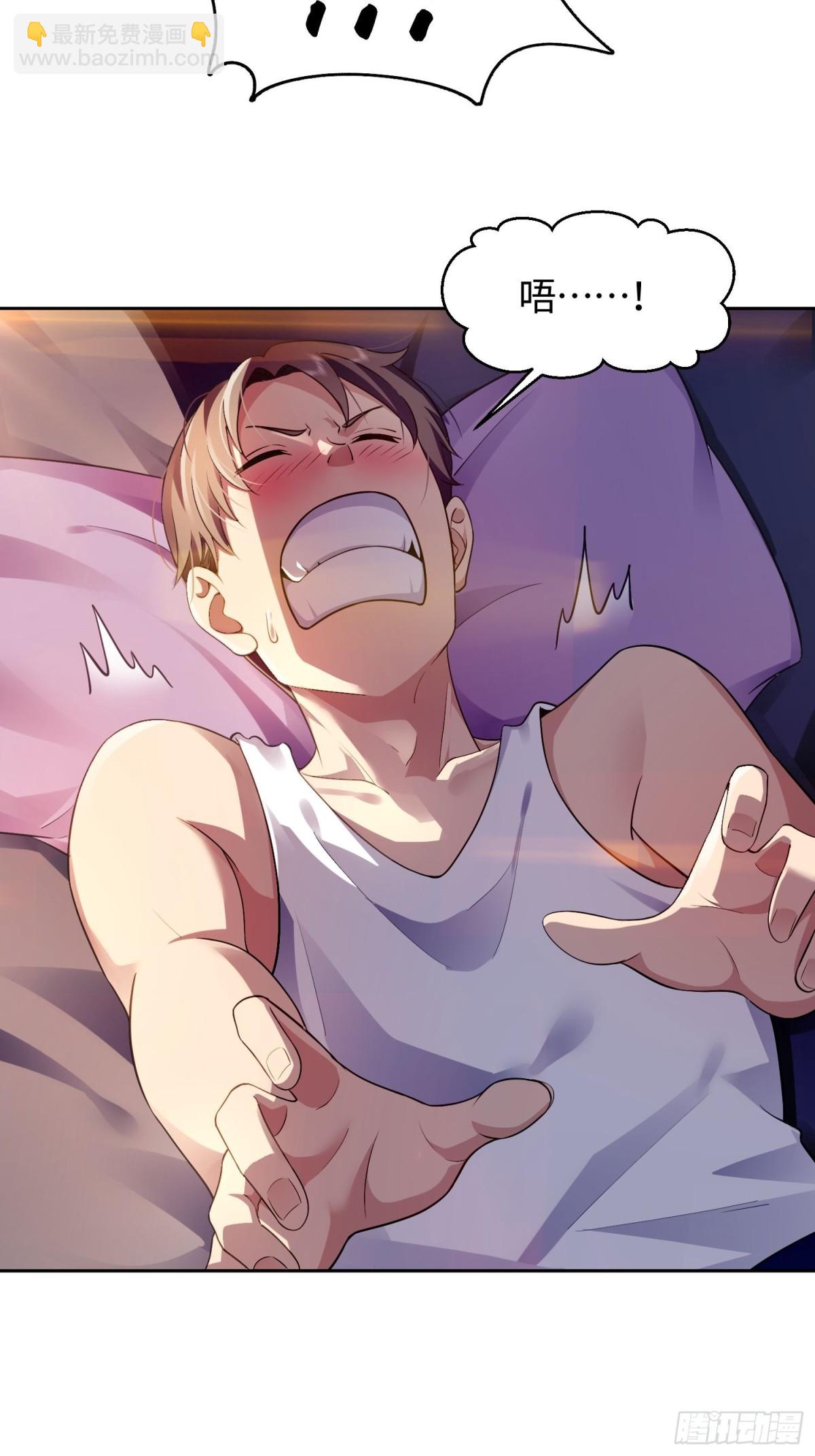 1 骑在我身上的女人(1/2)-第2话