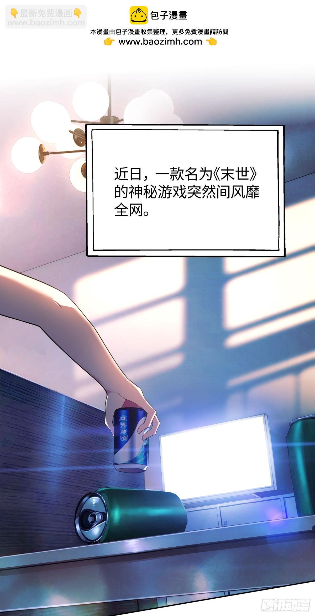 1 骑在我身上的女人(1/2)-第2话