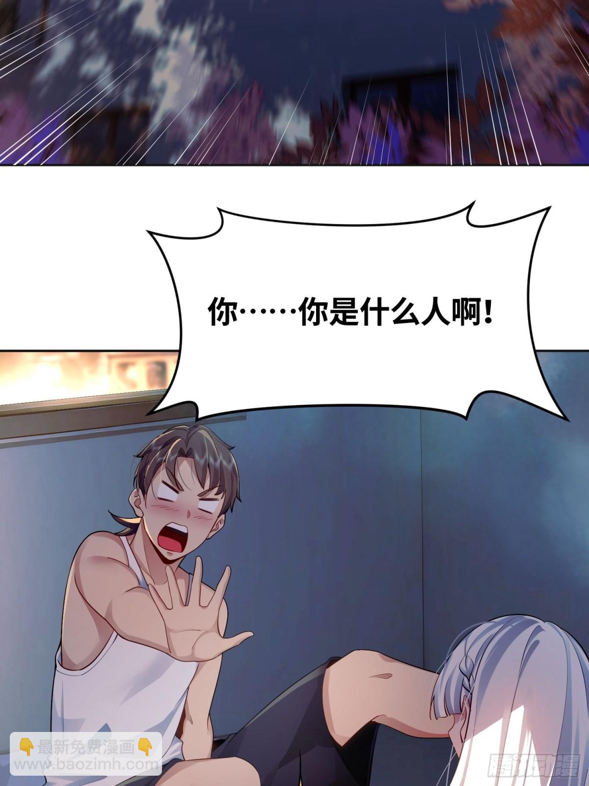 1 骑在我身上的女人(1/2)-第2话